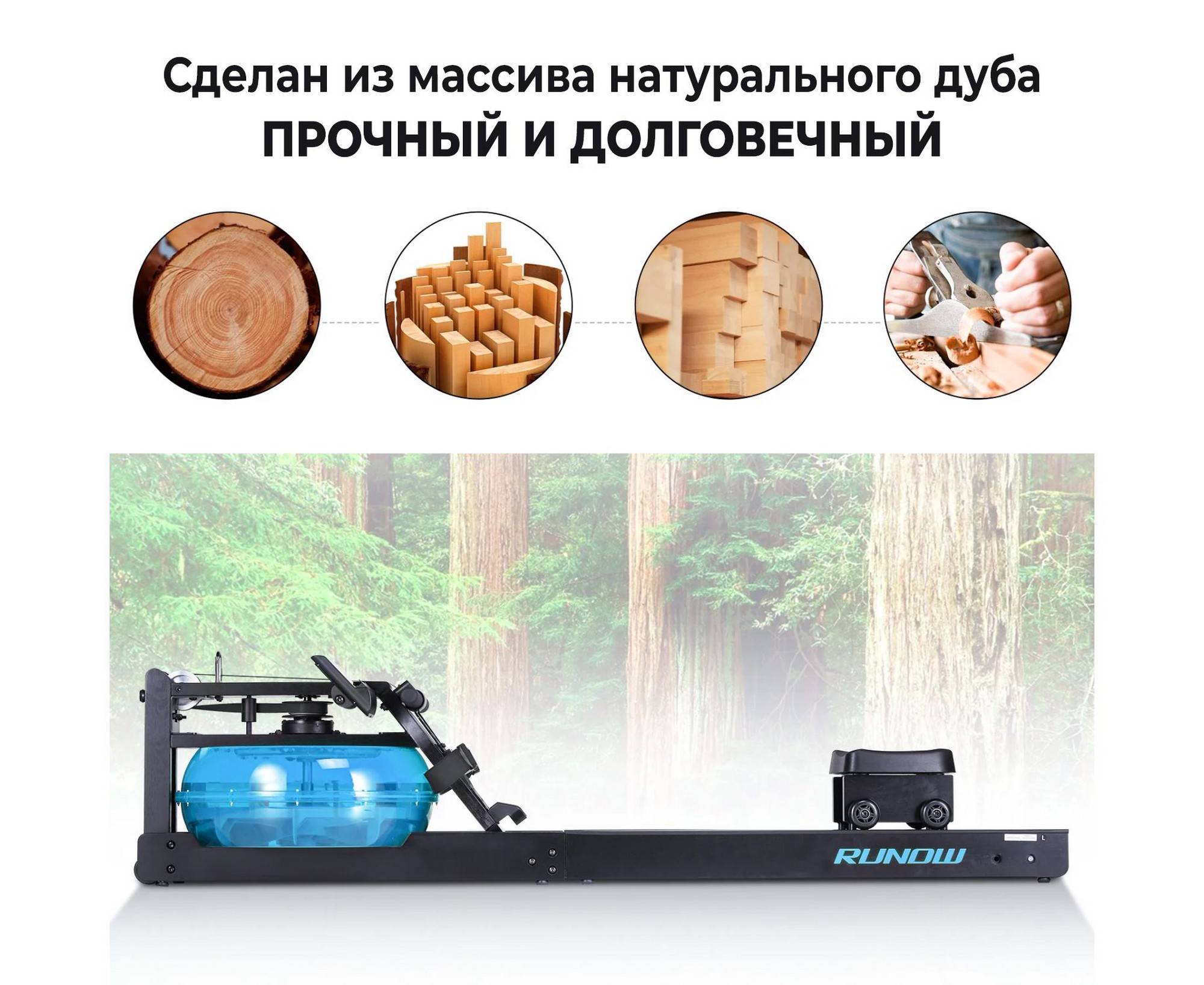 Гребной тренажер DFC 6204B RUNOW Black Wood