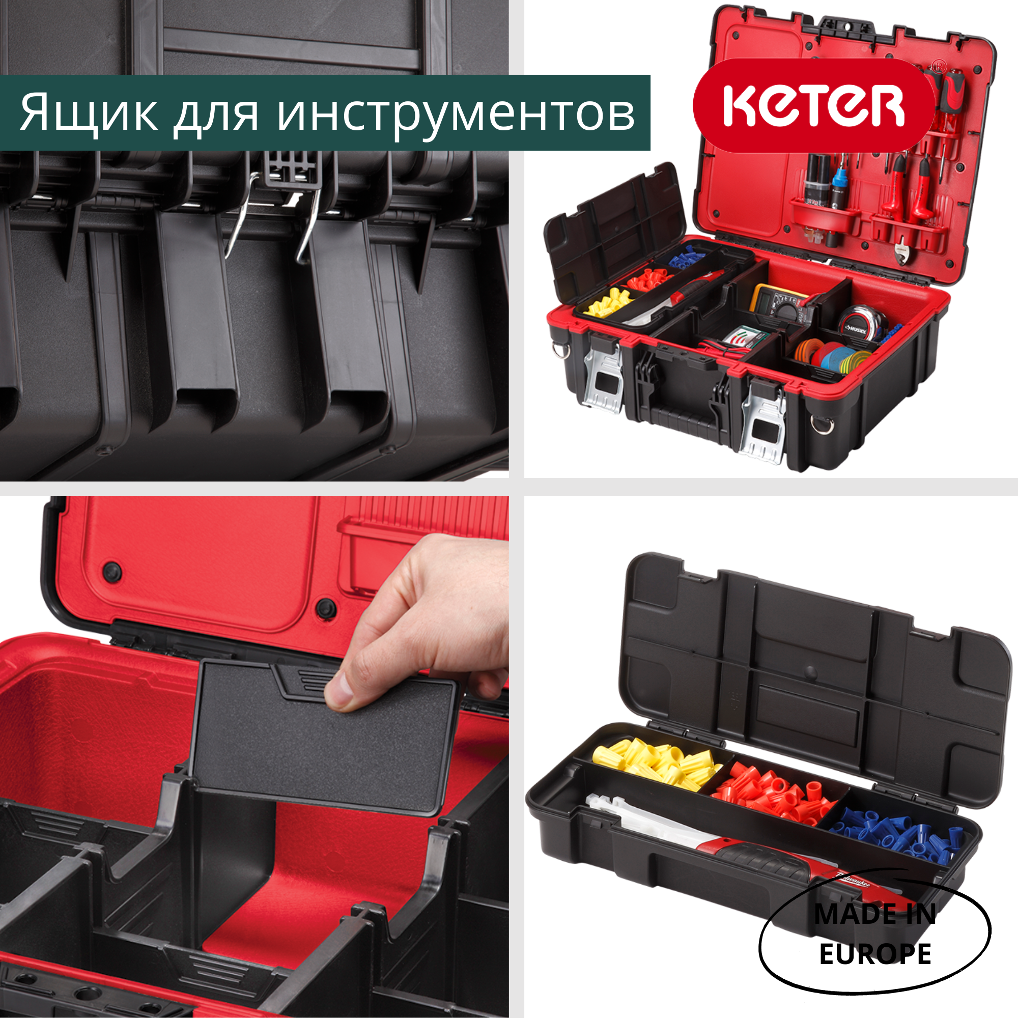 Ящик для инструментов профессиональный Technician Box 17198036 — кейс