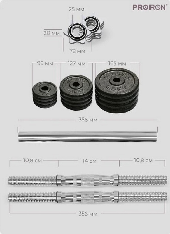 Гантели разборные из чугуна с грифом 2шт по 10кг PROIRON Г2100Ч