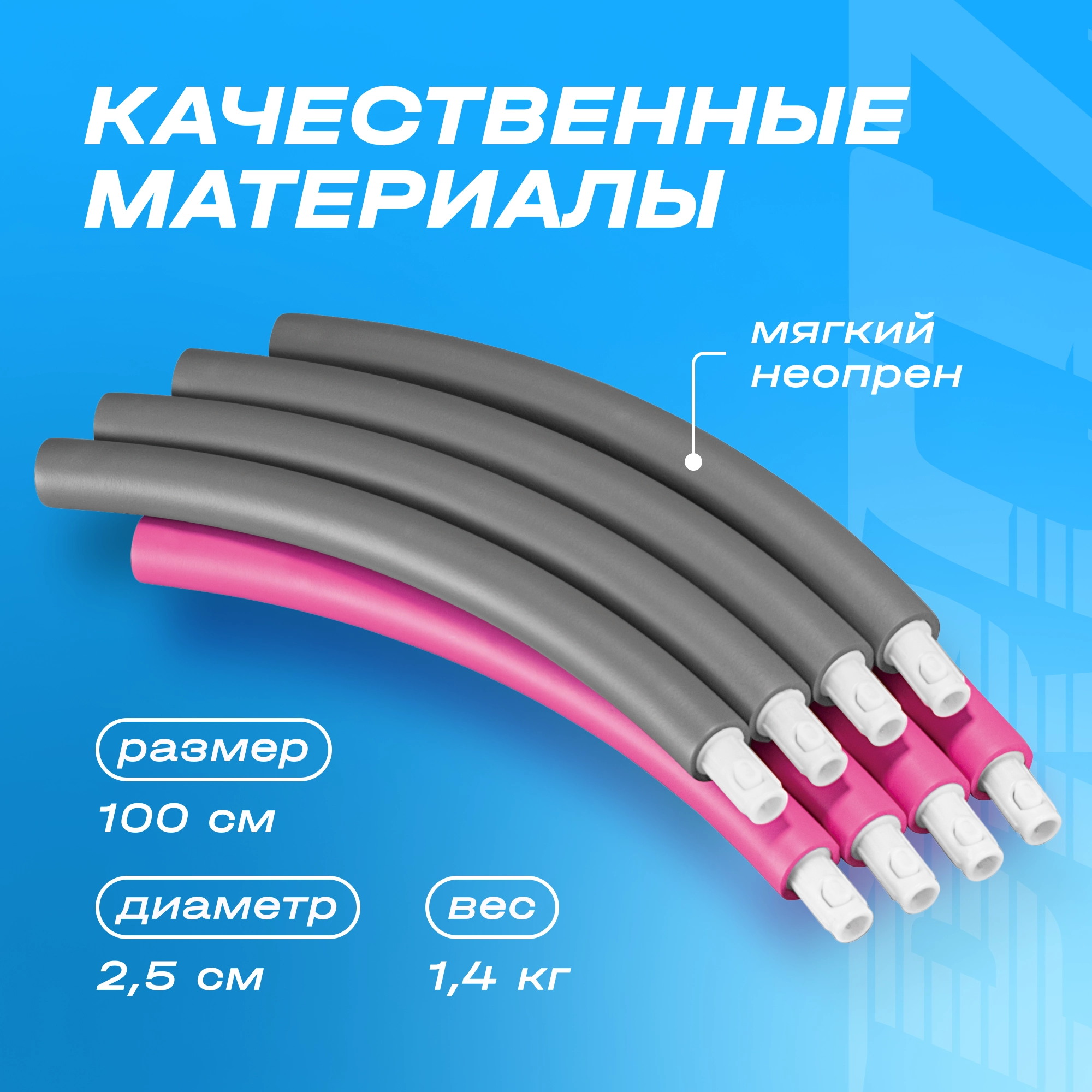 Обруч утяжеленный 1.13 кг 100см PRCTZ WEIGHTED HULA-HOOP PW5272