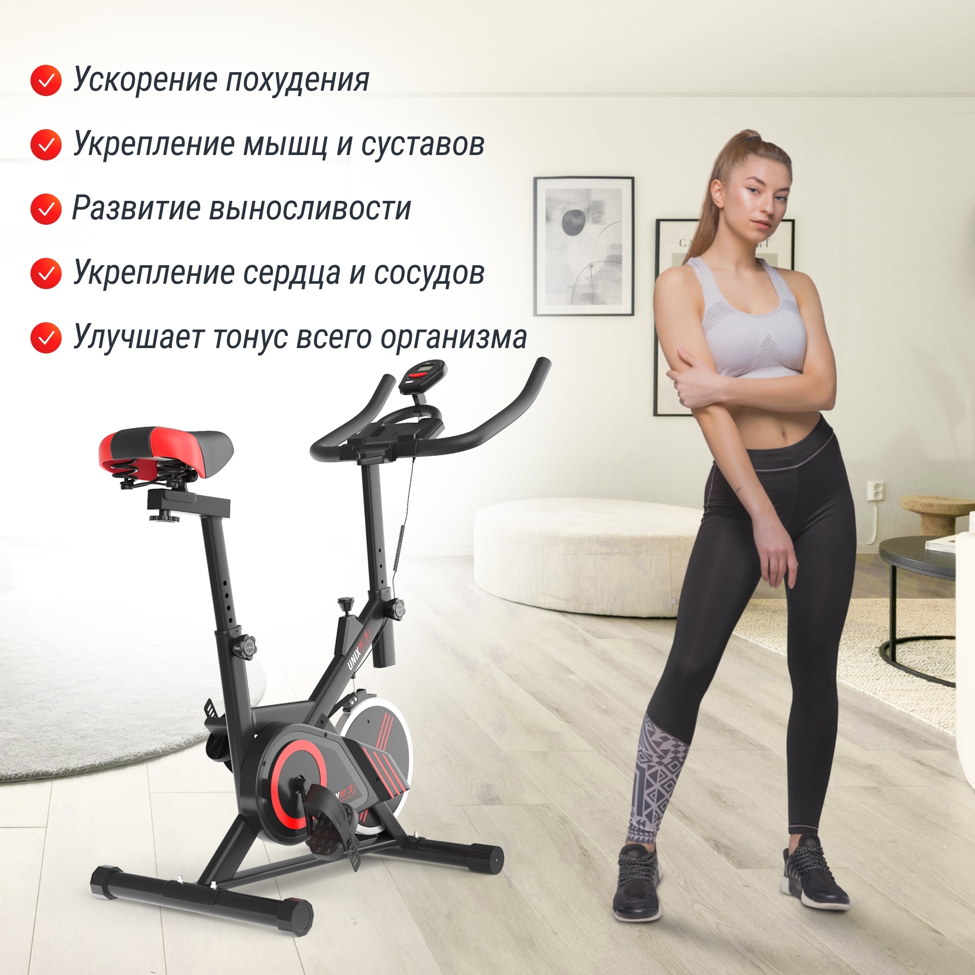 Спин-байк UnixFit SB-360