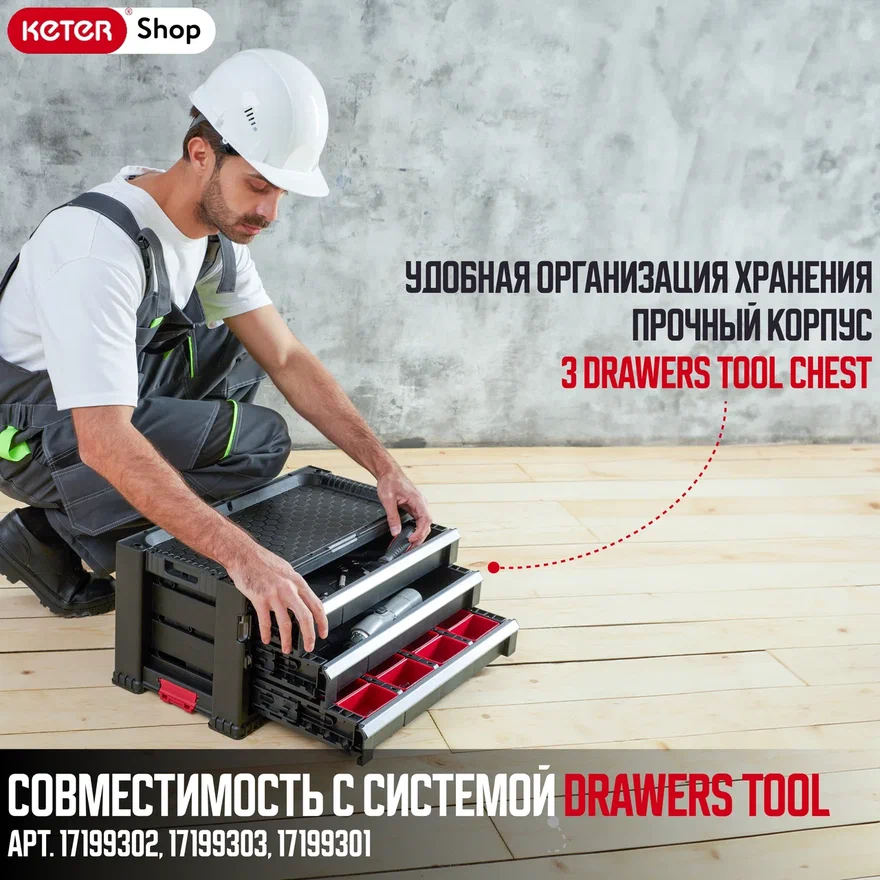 3-ящичный инструментальный бокс с выдвижными системами Toolbox
