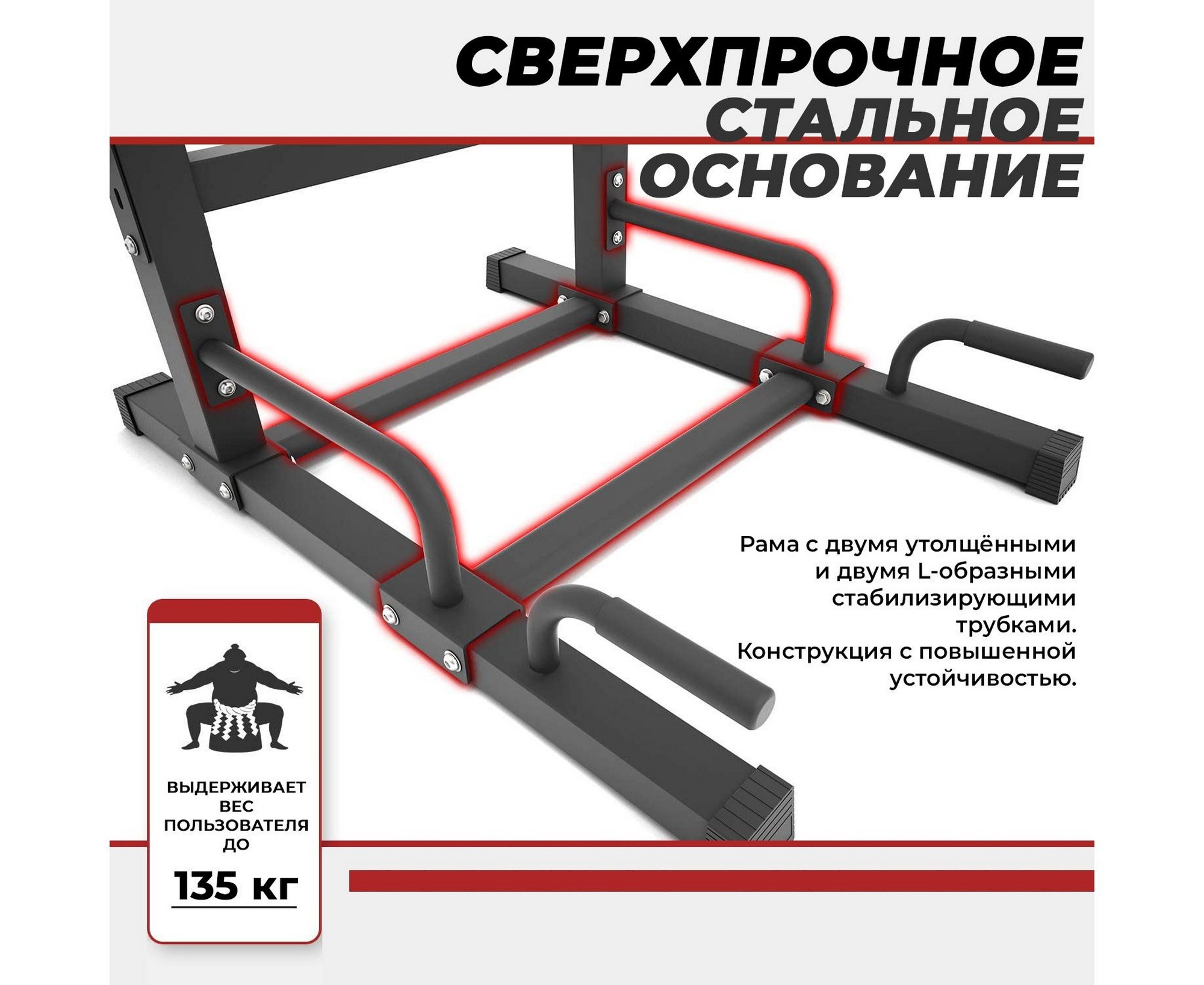 Турник-брусья DFC Power Tower G-ADVENOR | Premium Fitness