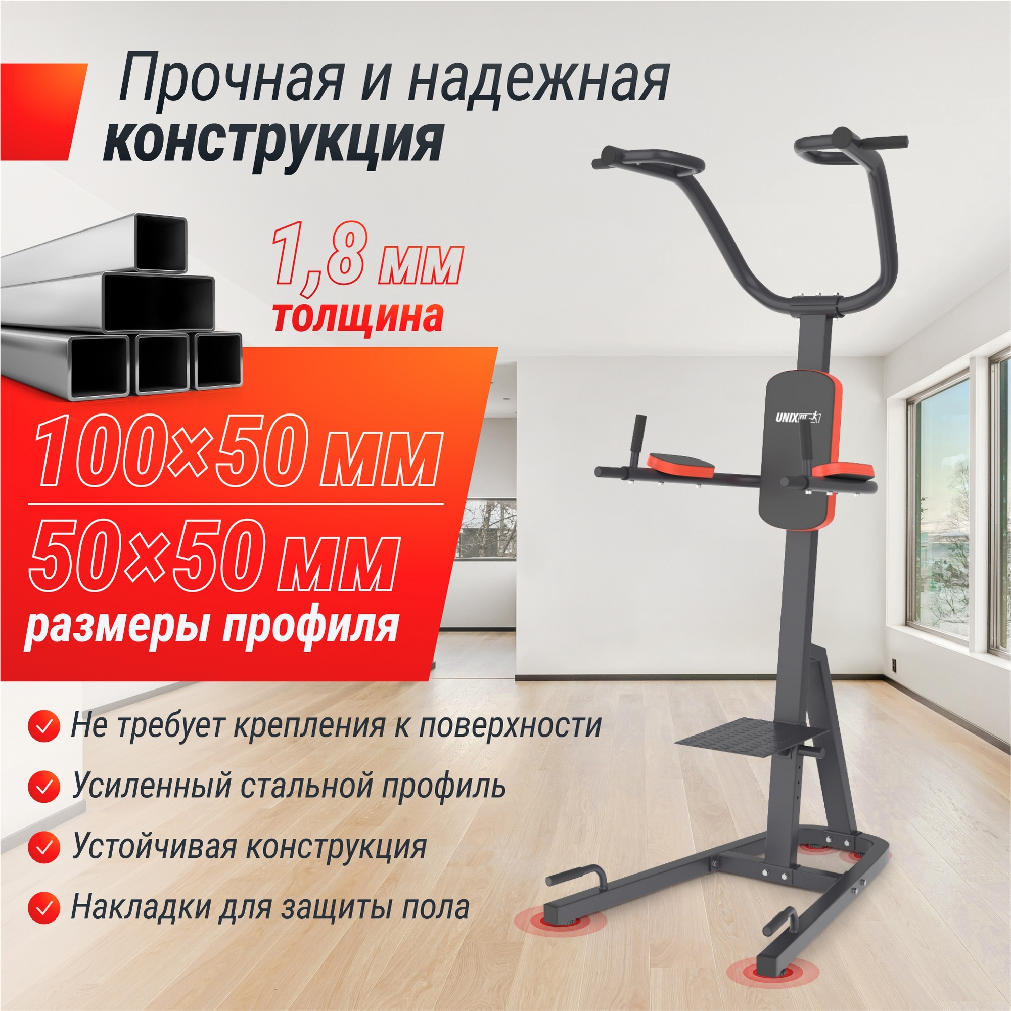 Турник-пресс-брусья UnixFit POWER TOWER 200 BSPT200 | Premium Fitness
