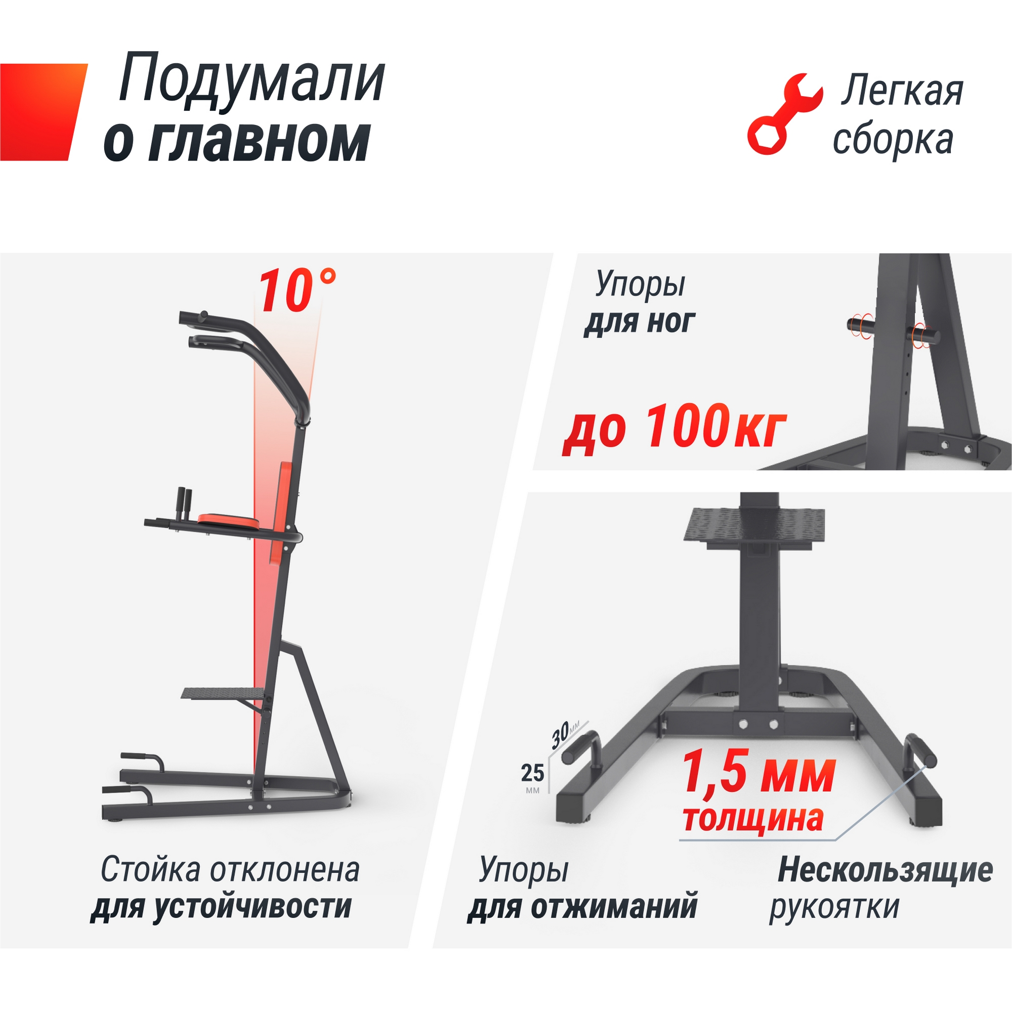 Турник-пресс-брусья UnixFit POWER TOWER 200 BSPT200 | Premium Fitness