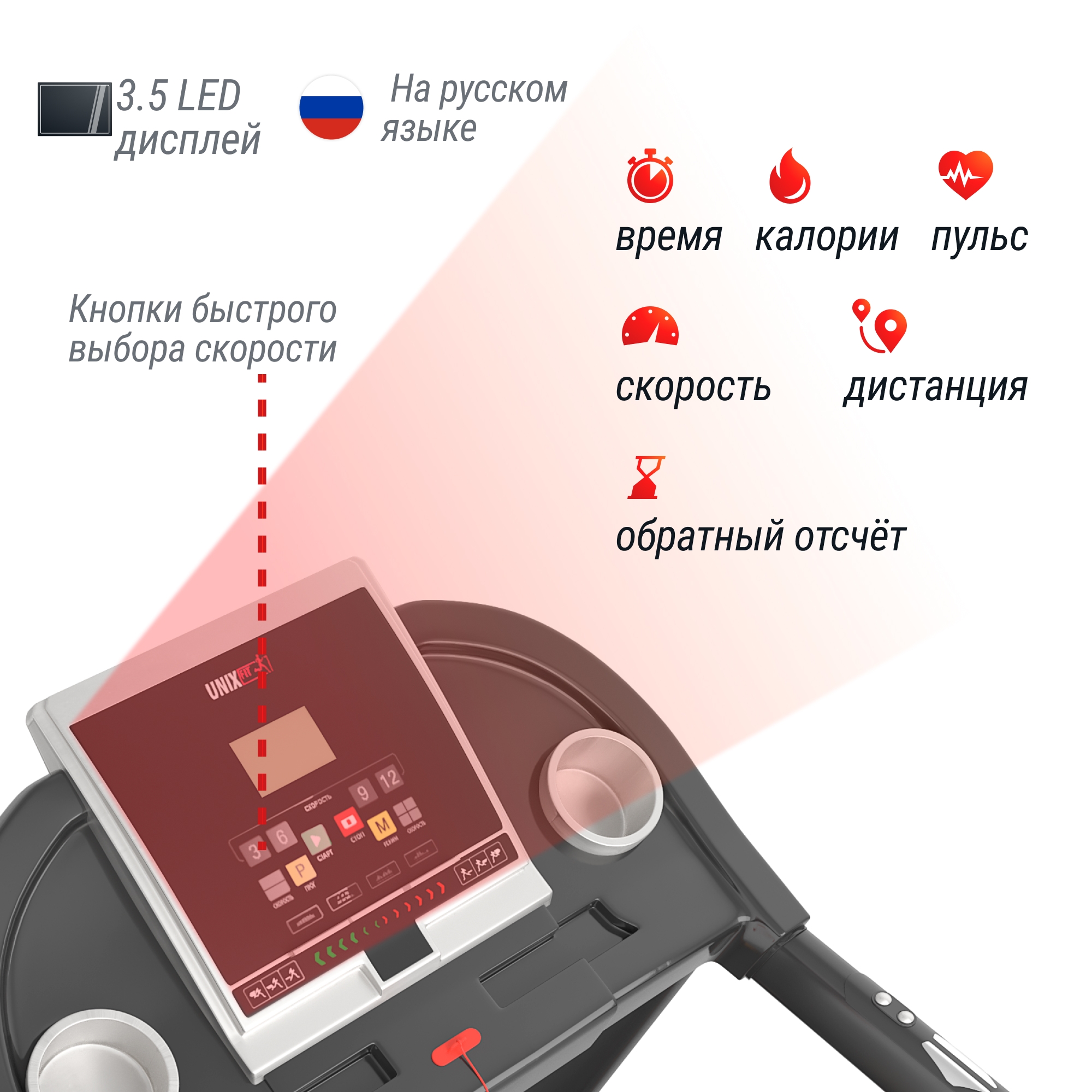 Беговая дорожка UnixFit ST-580L