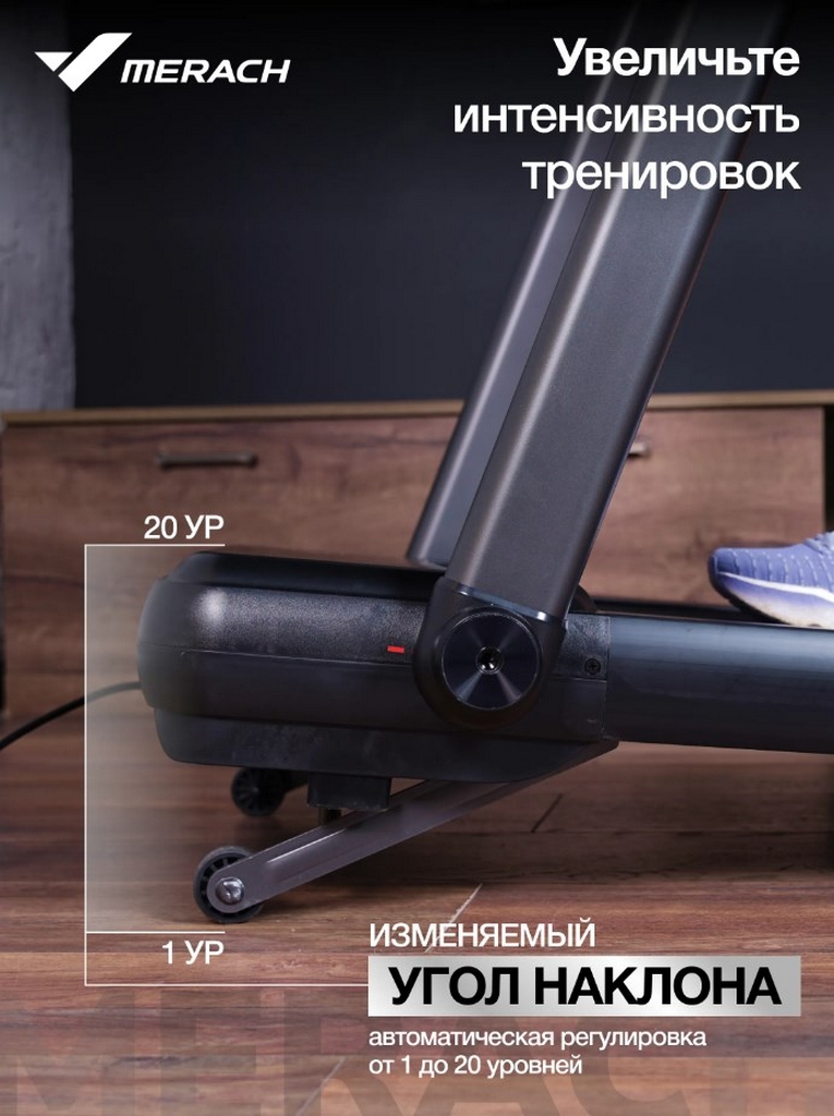 Беговая дорожка домашняя MERACH MR-T07