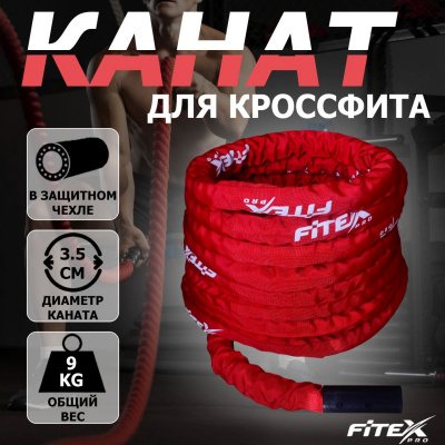Канат для функционального тренинга V-Sport FTX1379