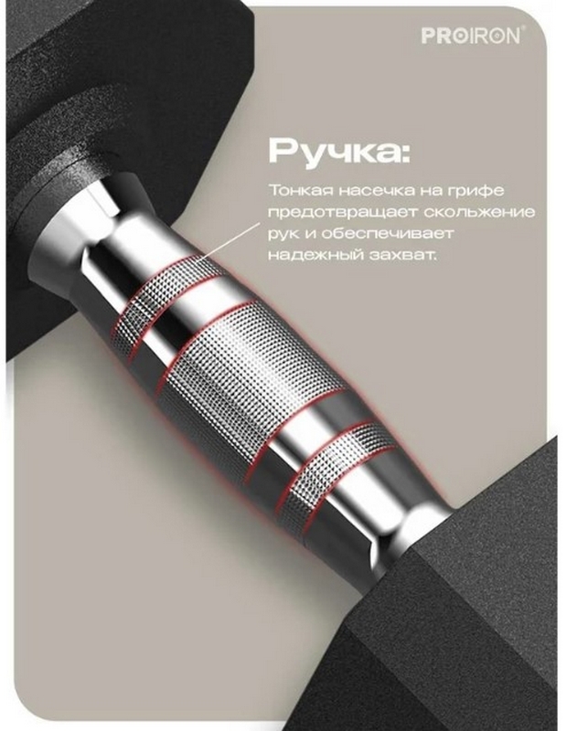 Гантель обрезиненная 16кг PROIRON Г1160ОБР