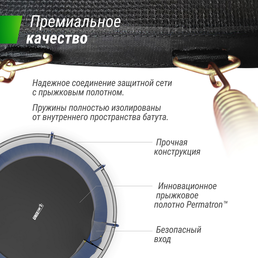Батут Unix Line SUPREME BASIC 14 ft (blue) TRUSUB14BL