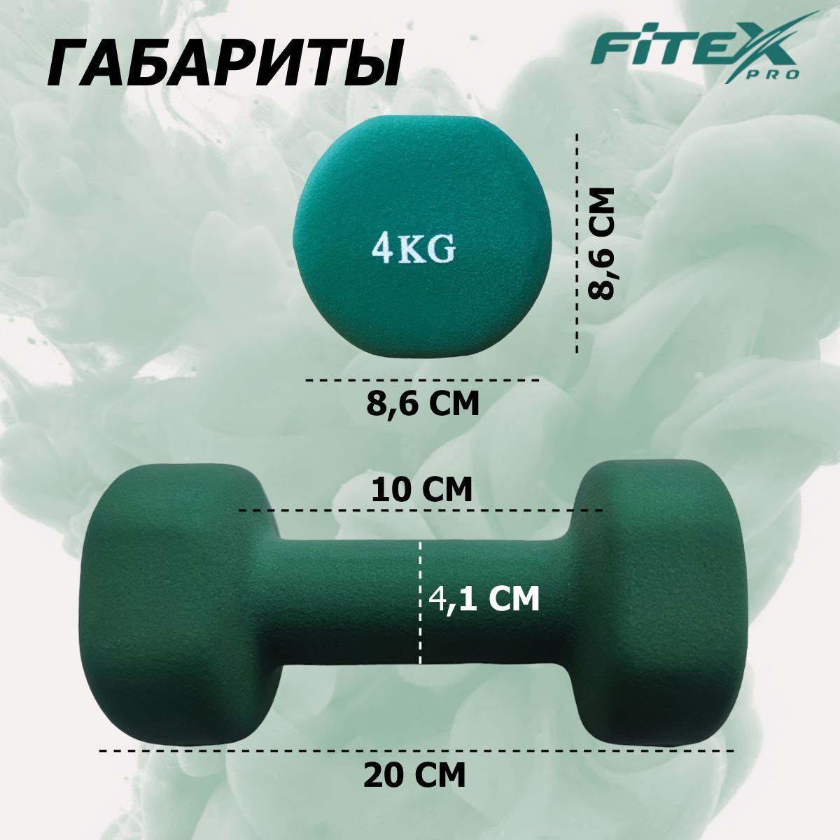 Гантель в неопреновой оболочке 4кг Fitex Pro FTX-2015-4kg