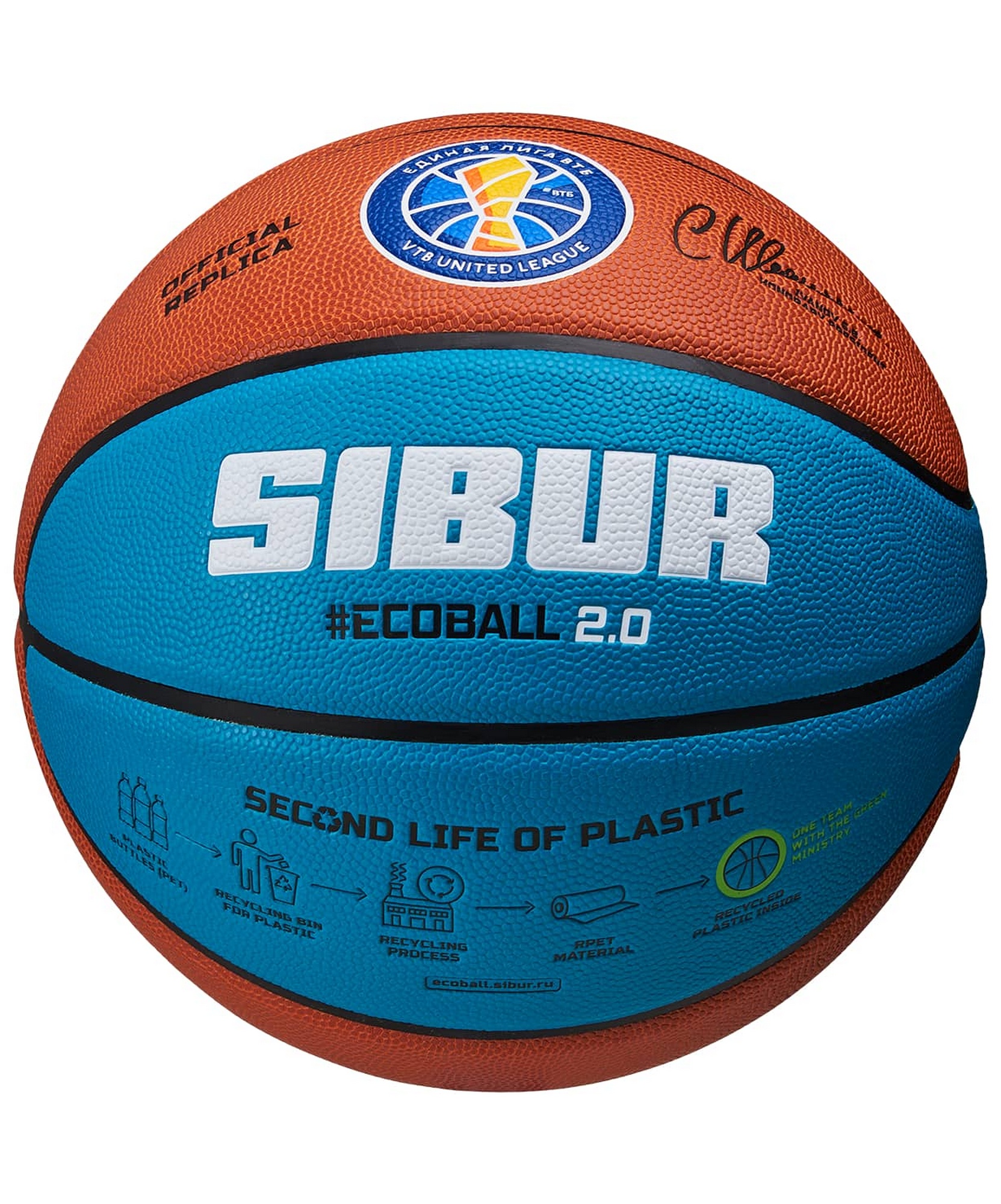 Мяч баскетбольный Jogel Pro Training ECOBALL 2.0 Replica р.6