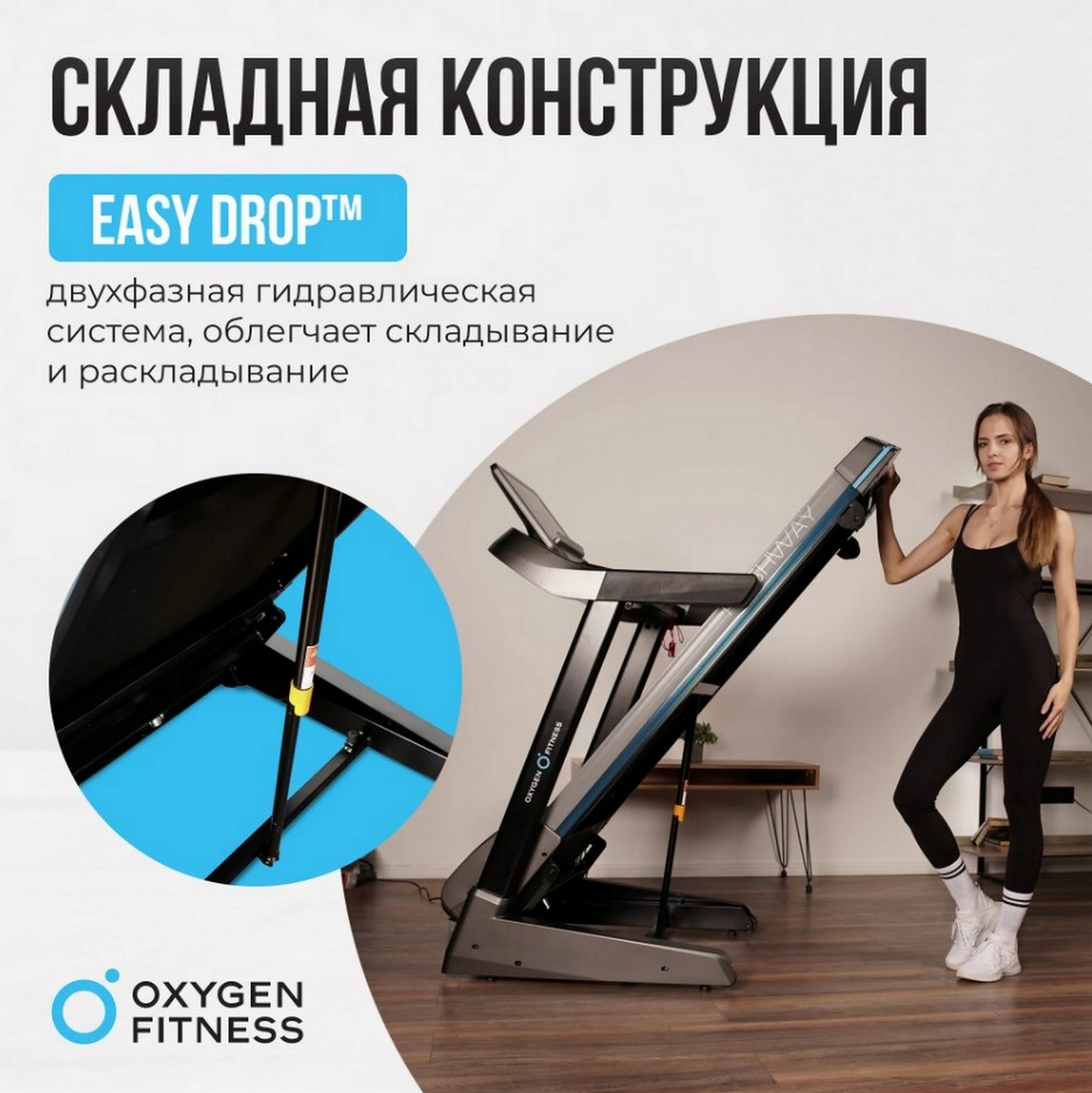 Беговая дорожка домашняя Oxygen Fitness RUSHWAY