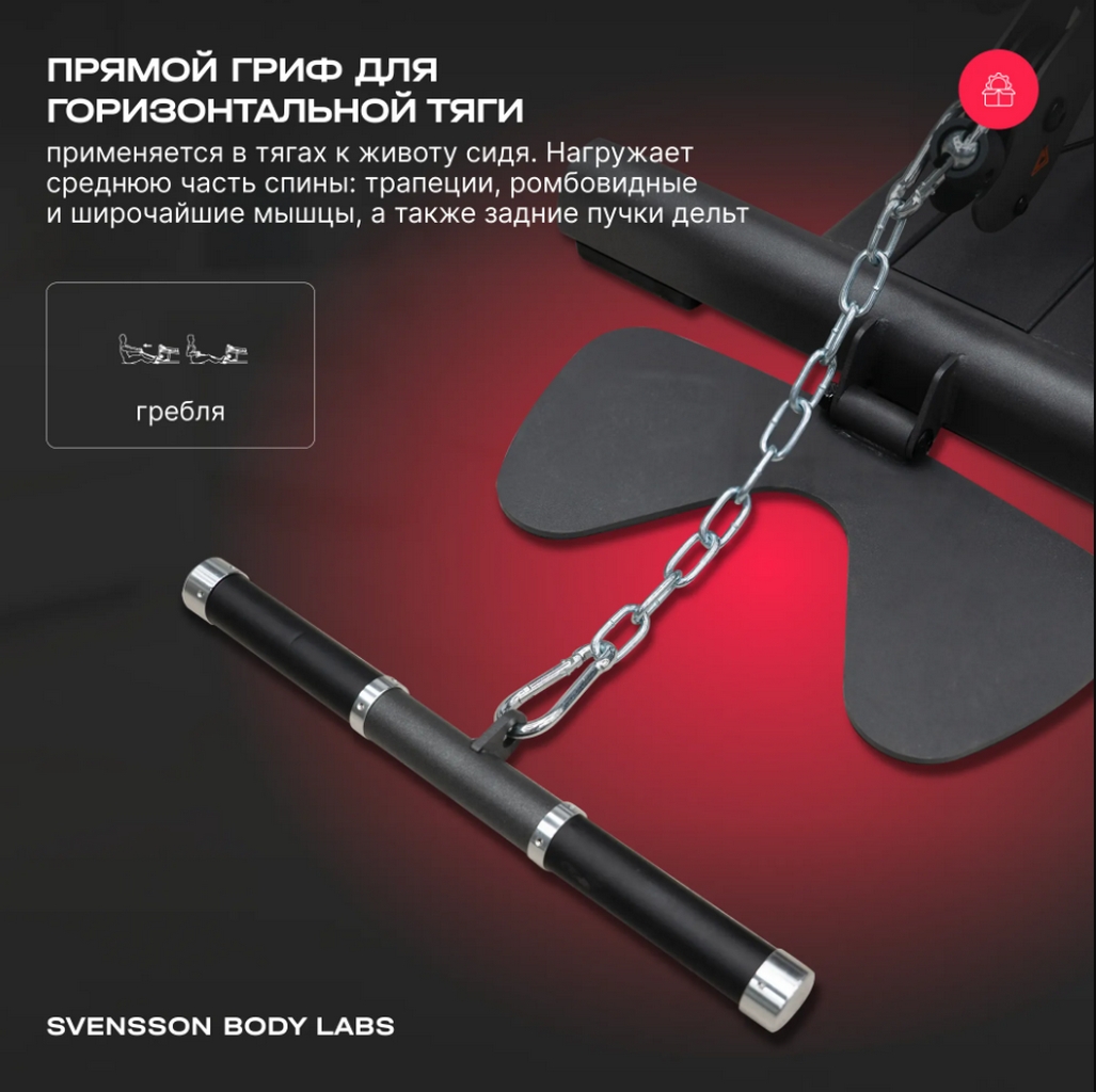 Силовой комплекс полукоммерческий Svensson Body Labs RIGEL PLUS PRO | Premium Fitness