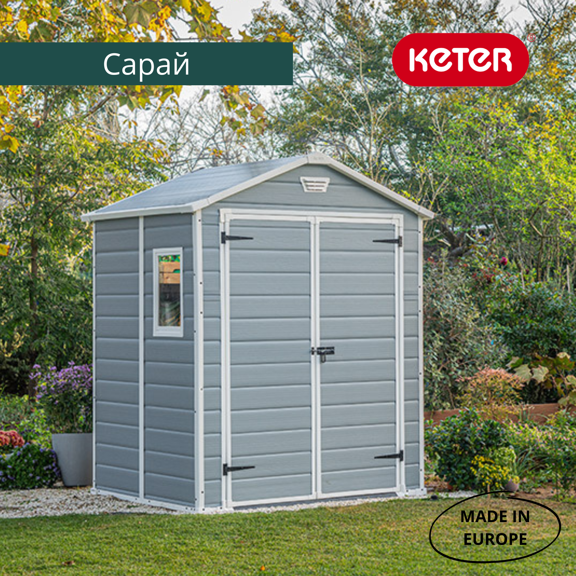 Сарай "Манор 6x5DD", серый (175 x 145 см)