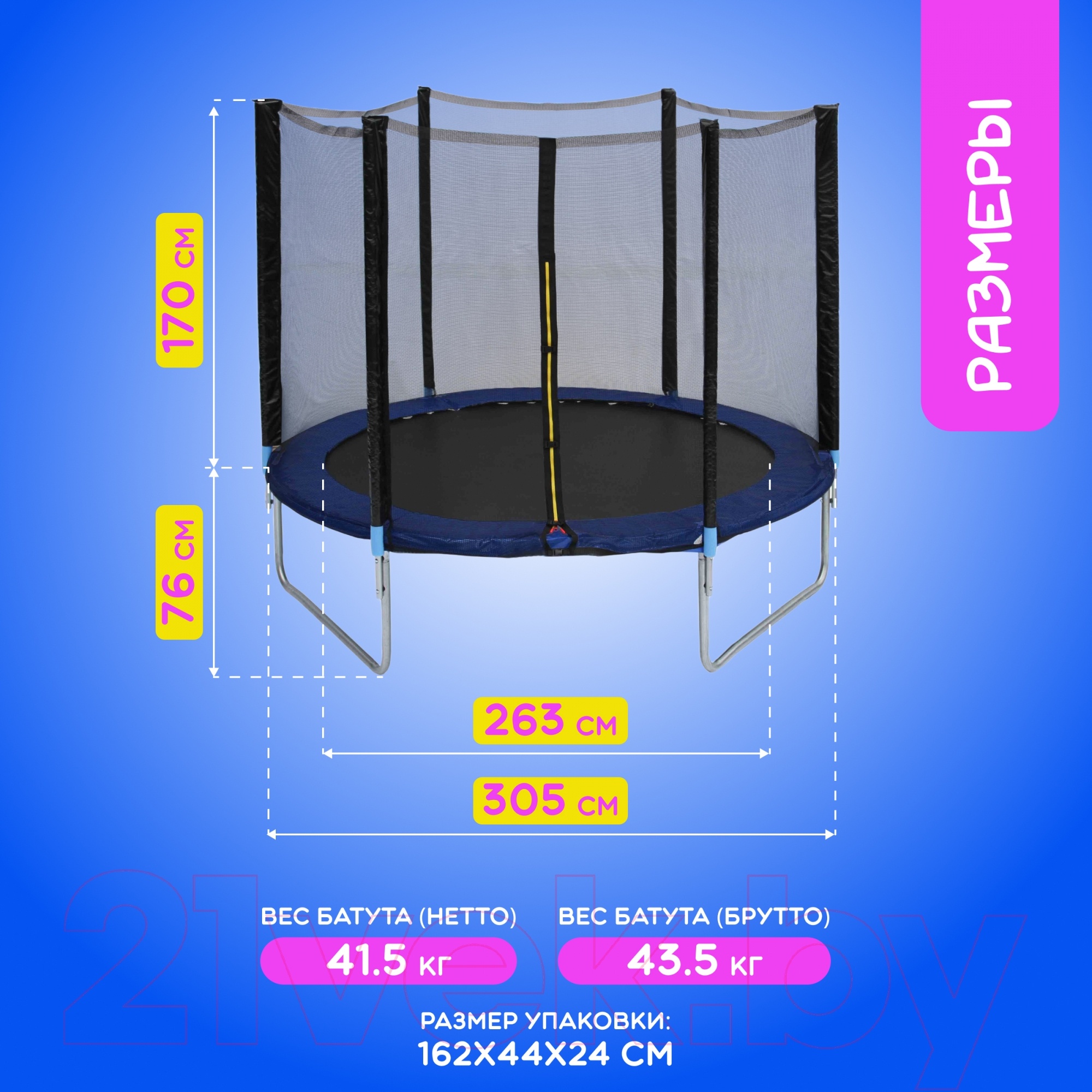 Батут 10FT, с сеткой, с лестницей Sundays Fitness Favorite 6868929 синий