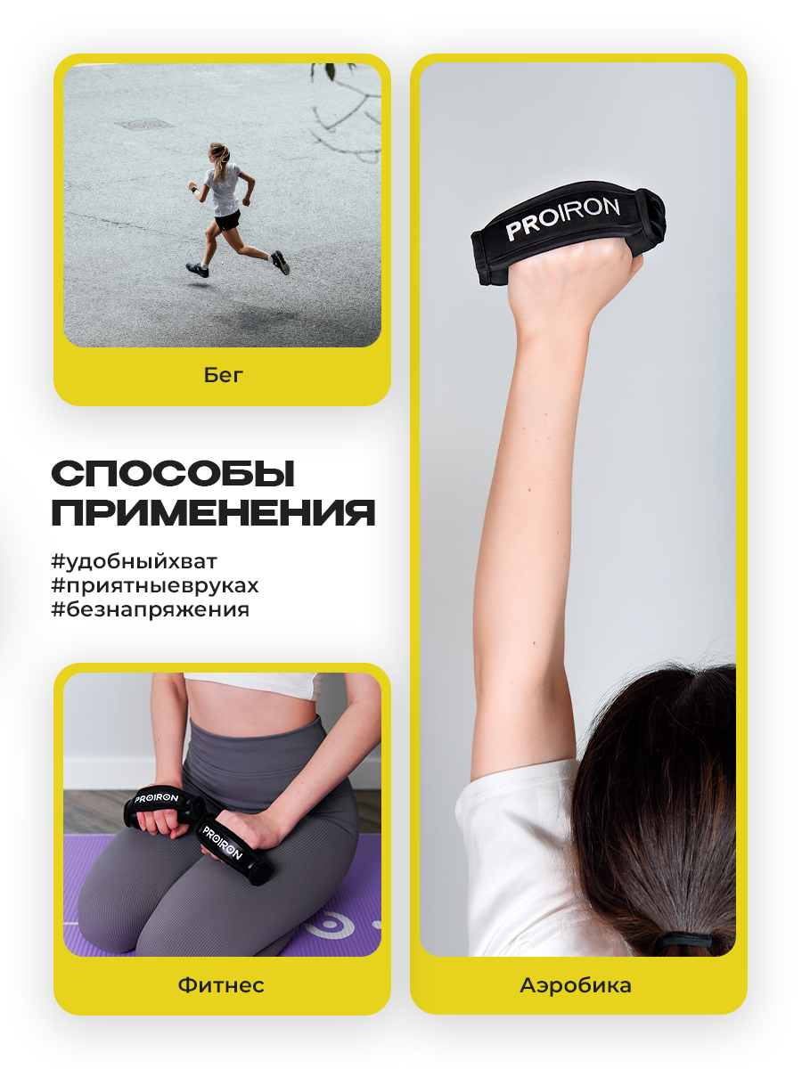 Гантели мягкие 2шт по 0,5кг PROIRON Г2005МЧ черный