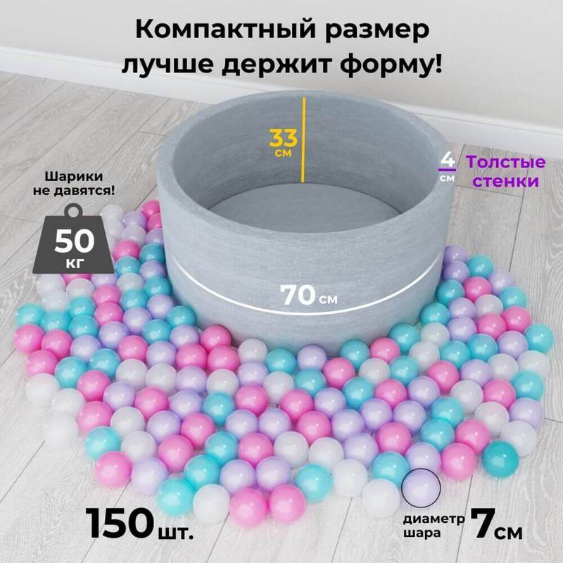 Сухой бассейн Romana Easy ДМФ-МК-02.53.03 серый с серыми шариками