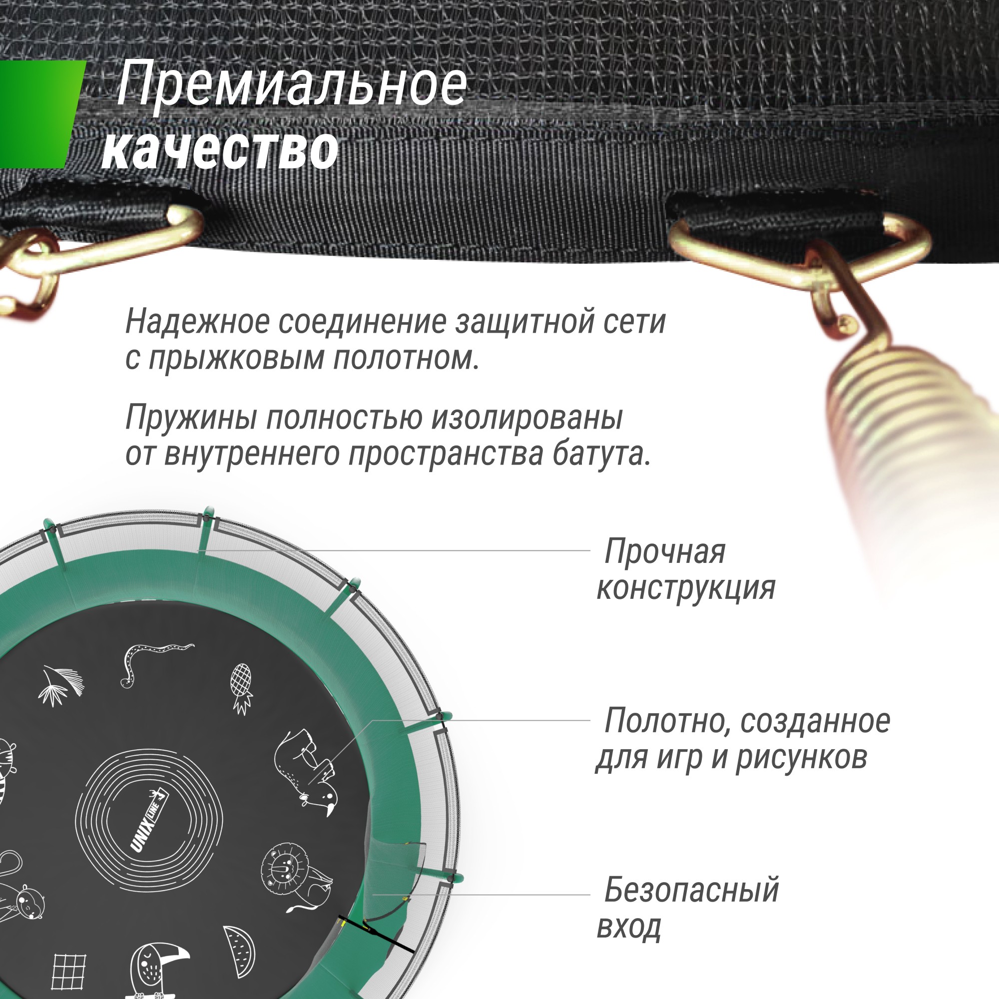 Батут Unix Line Supreme Game 16FT 488 см (green)