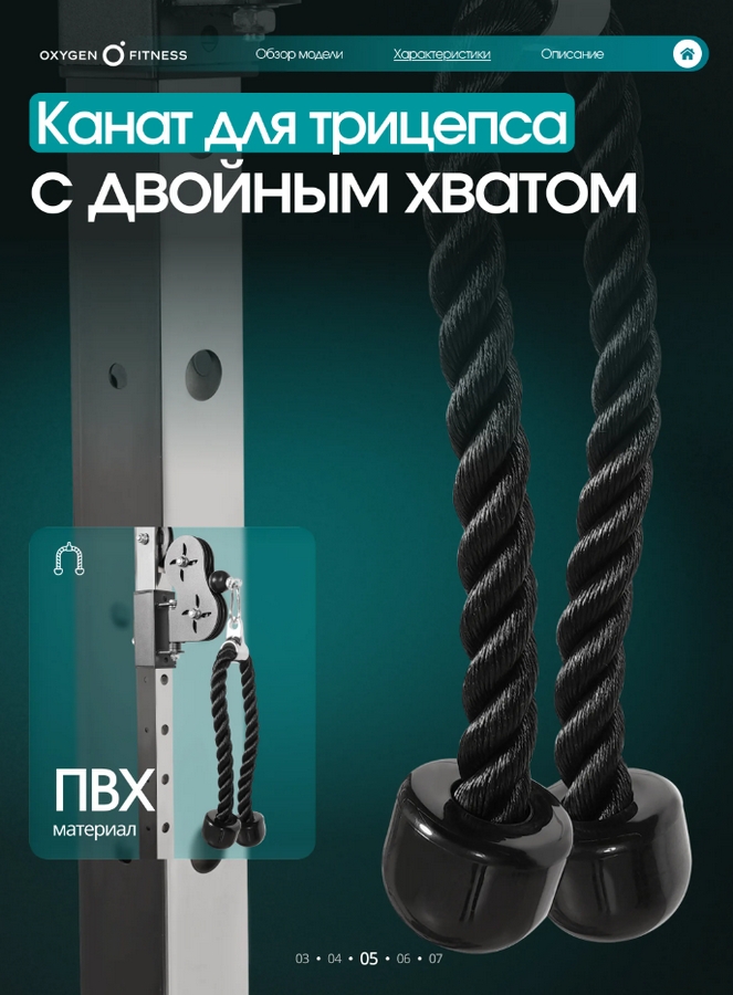 Кроссовер Oxygen Fitness VESTON | Premium Fitness