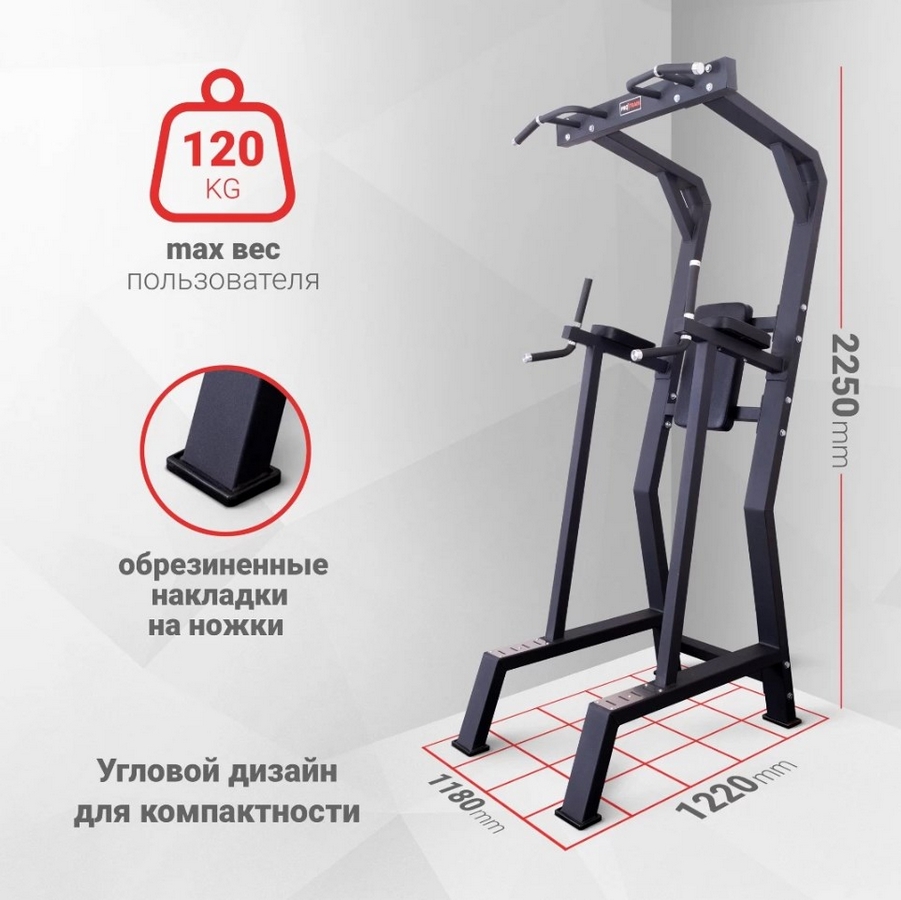 Турник\брусья\пресс Protrain HC5019 | Premium Fitness