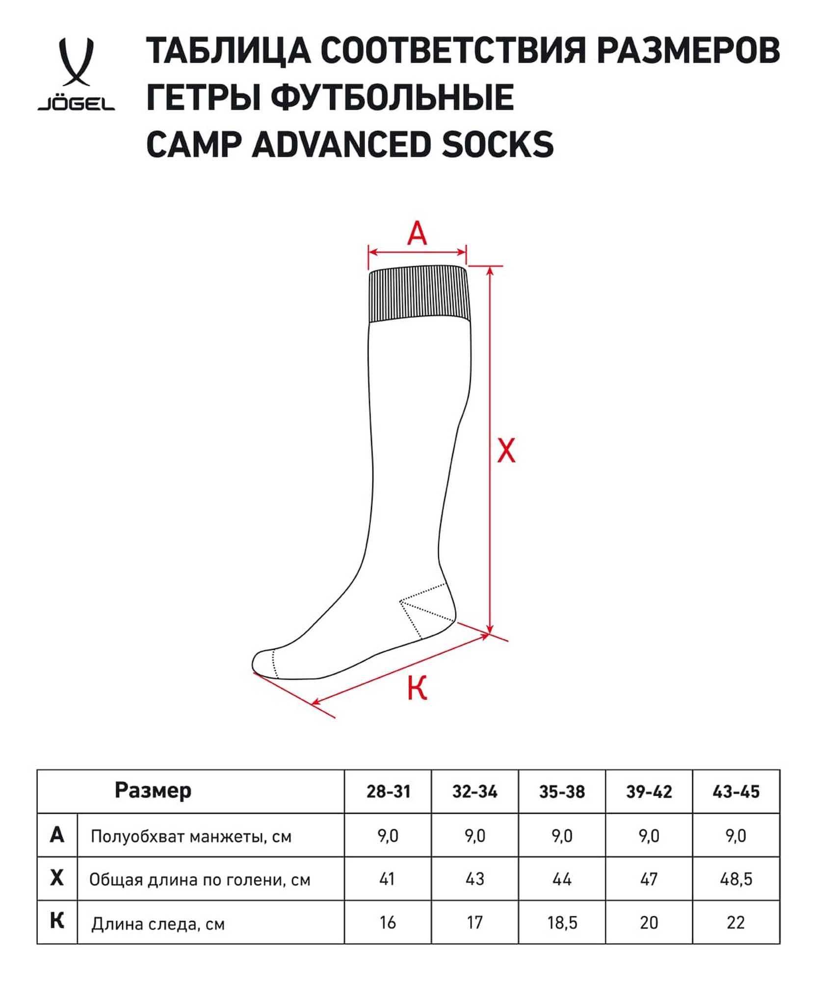 Гетры футбольные Jogel Camp Advanced Socks оранжевый\белый