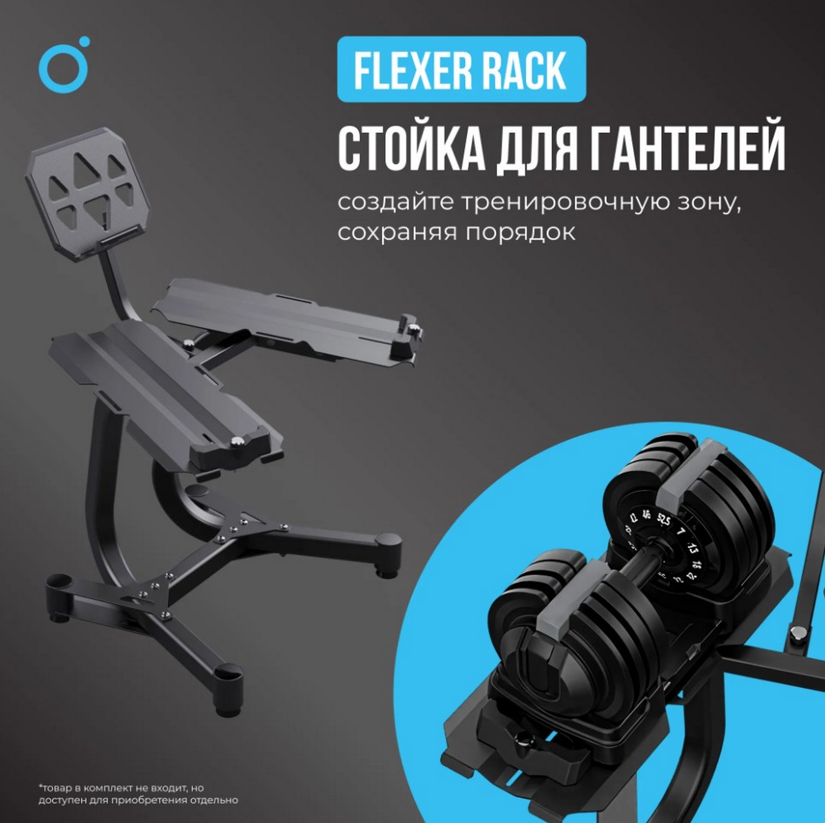 Гантель регулируемая 16кг Oxygen Fitness FLEXER_16