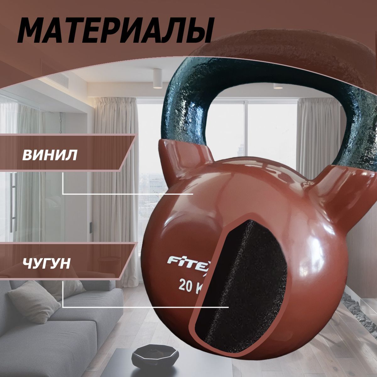 Гиря в виниловой оболочке 20 кг Fitex Pro FTX2201-20