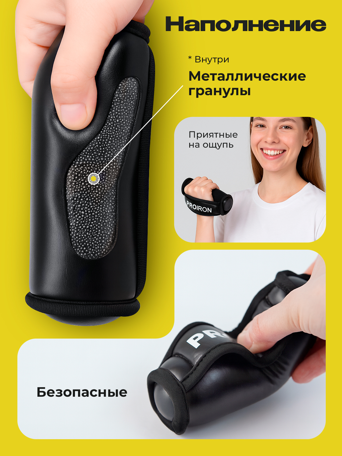 Гантели мягкие 2шт по 0,5кг PROIRON Г2005МЧ черный