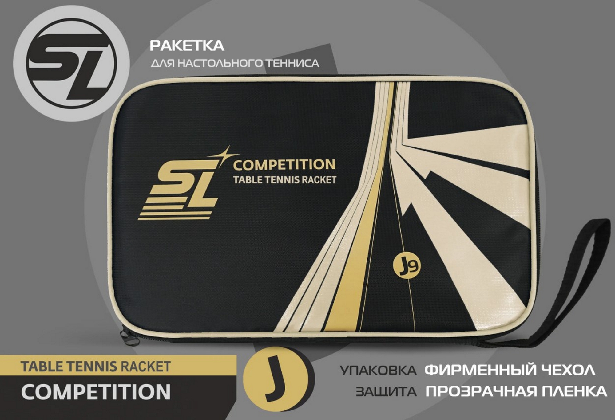 Теннисная ракетка J9 Start Line SLJ9