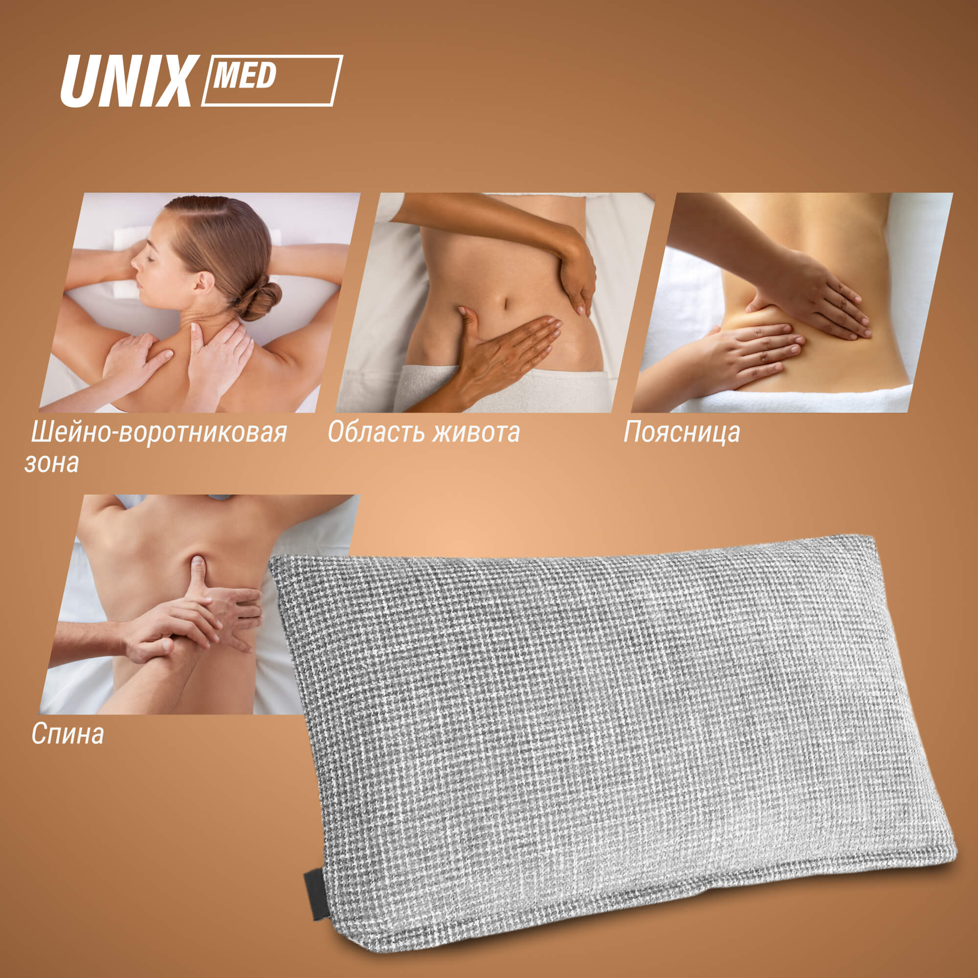 Массажная подушка UNIX Relax Pillow MPRPGY Grey