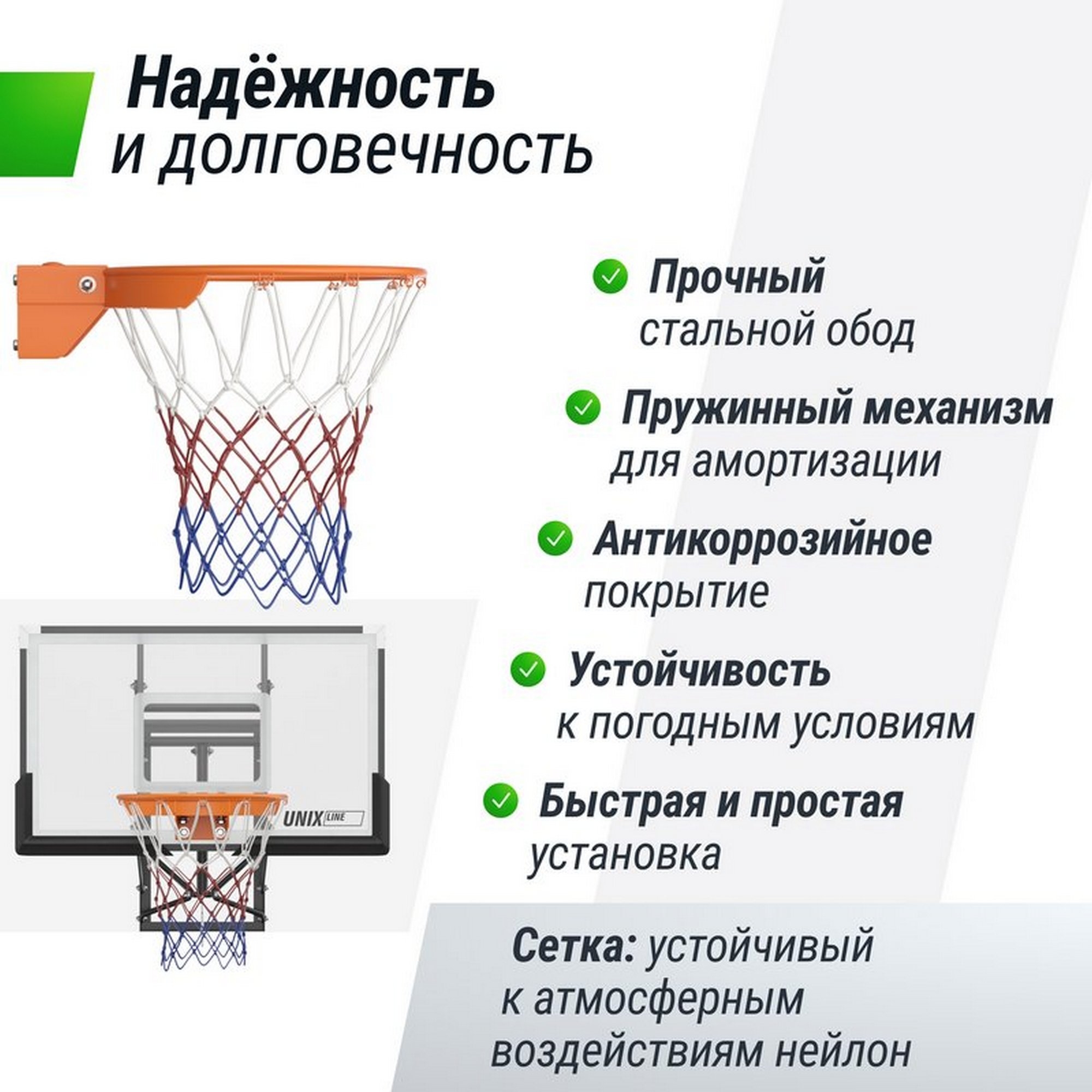 Баскетбольное кольцо Unix Line B-Rim-Spring R45 BSRSPD45