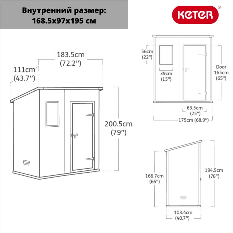 Сарай "Манор Пент 6x4" (175 x 103 см), бежевый