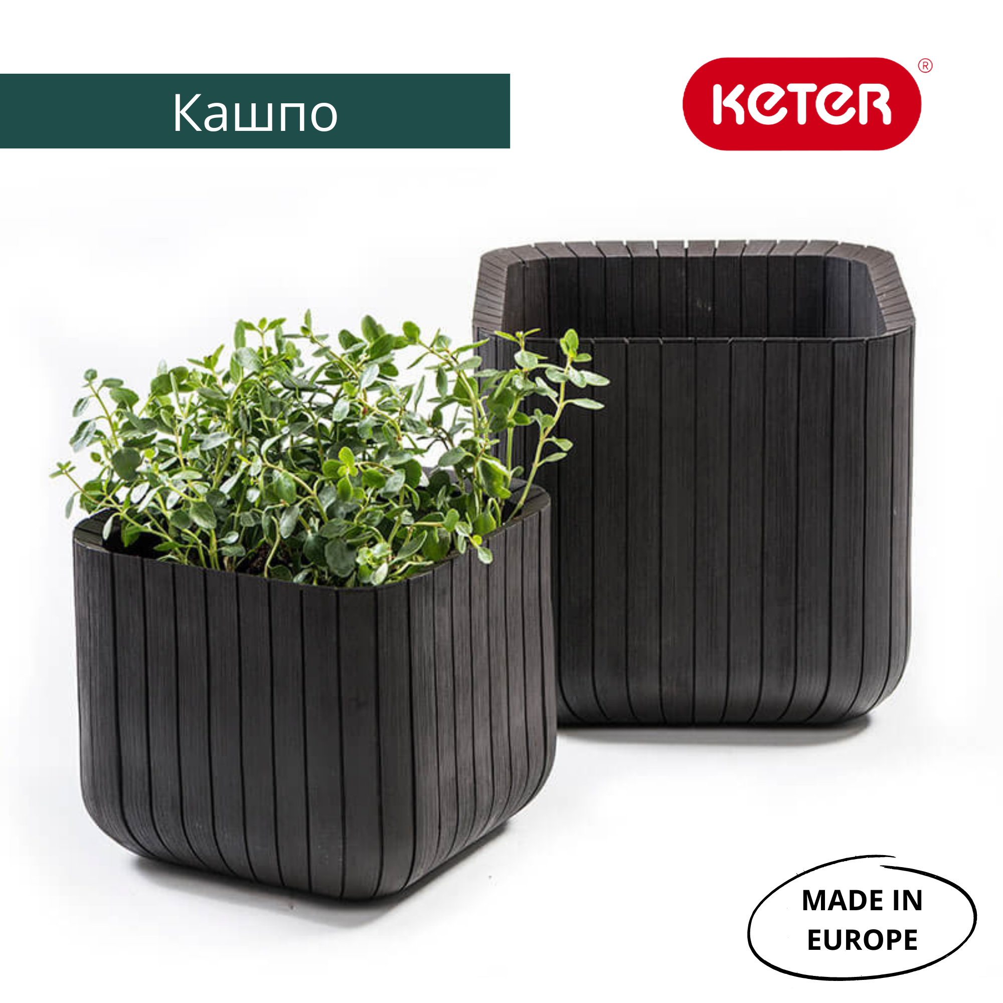 Кашпо коричневое Keter Cube L (Куб)