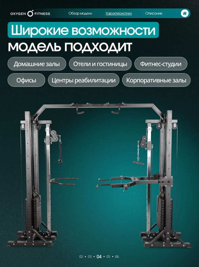 Кроссовер Oxygen Fitness VESTON | Premium Fitness
