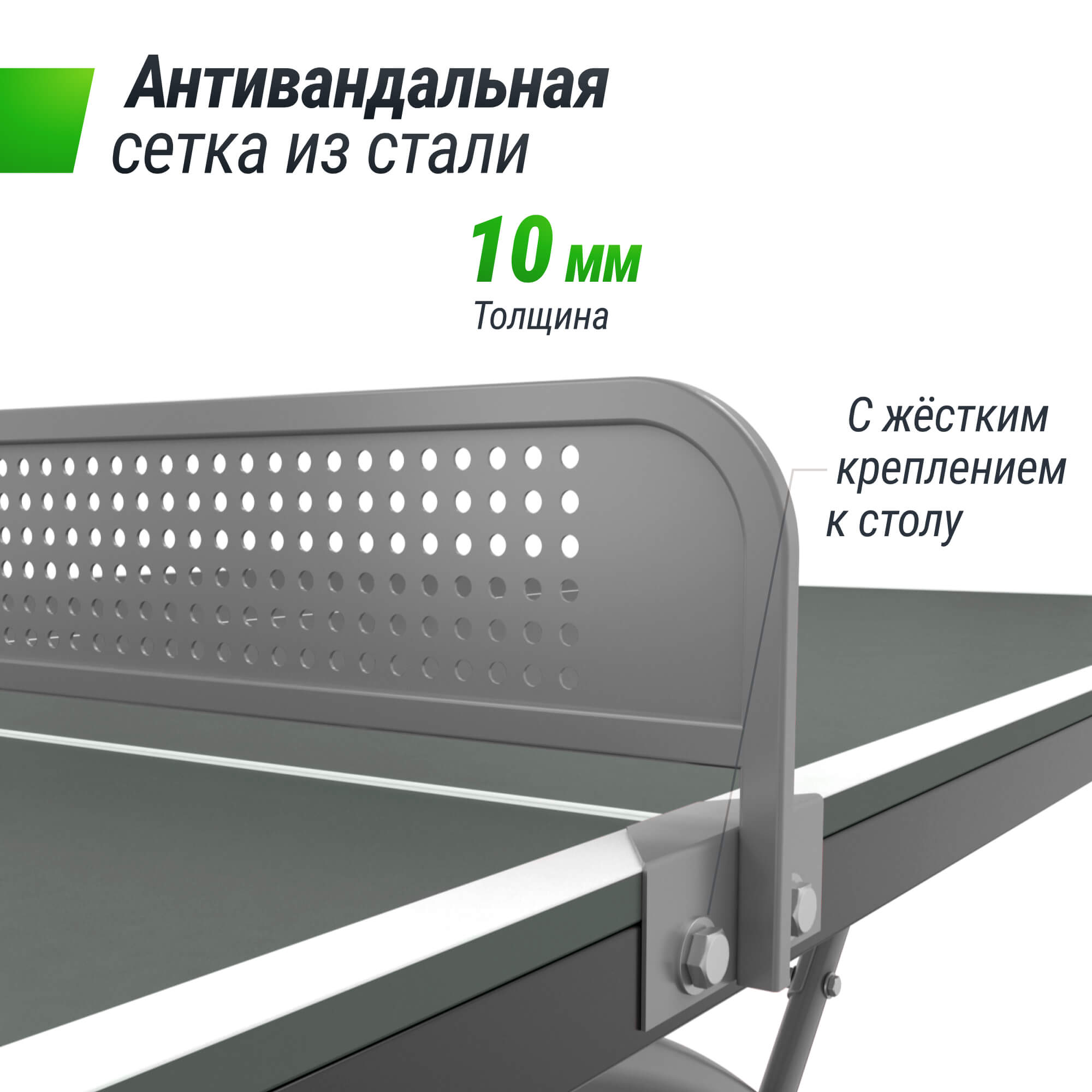 Антивандальный теннисный стол Unix Line 14 mm SMC TTS14ANVGYGY Grey\Grey