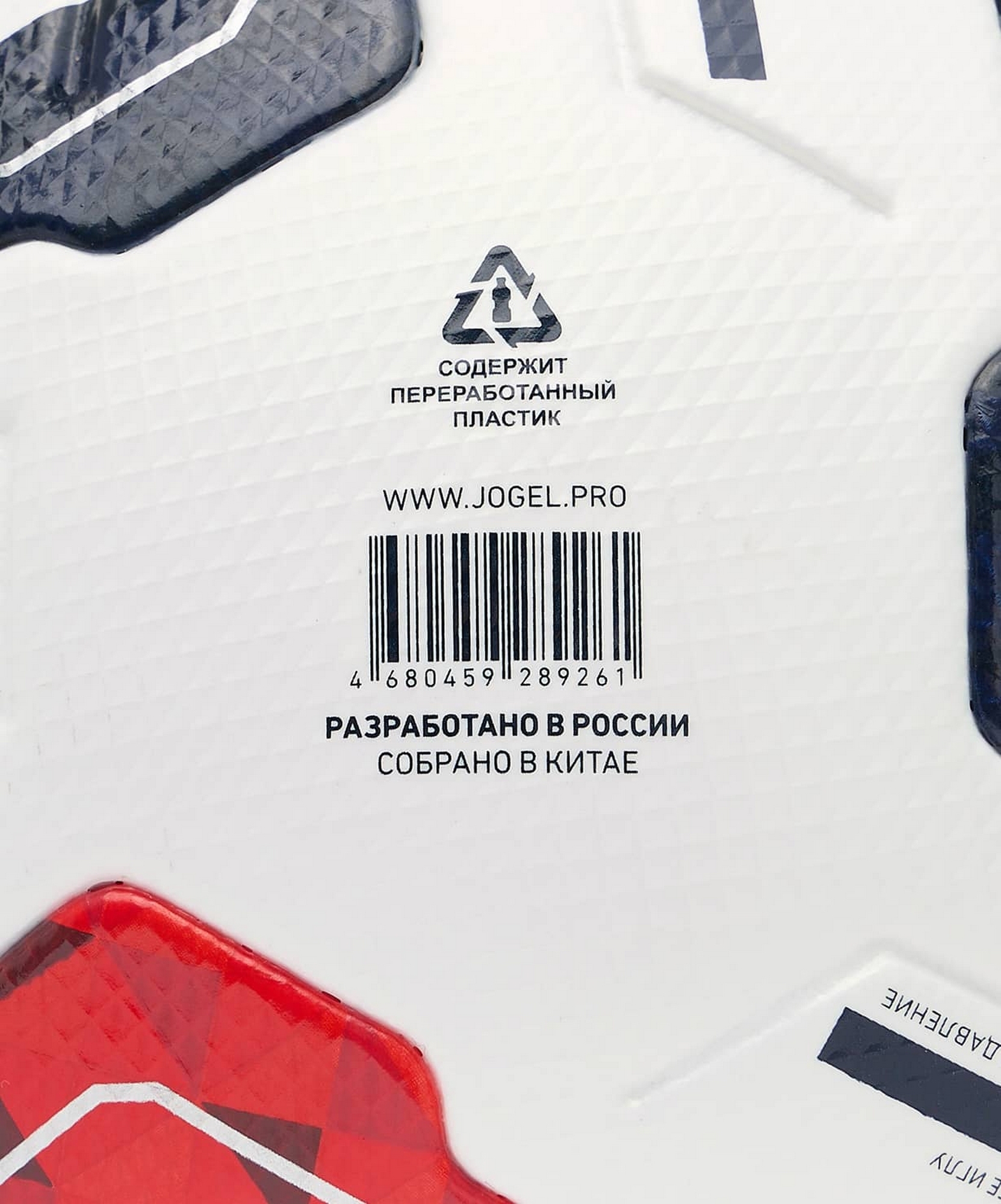 Мяч футбольный Jogel Meridian Elite р.5