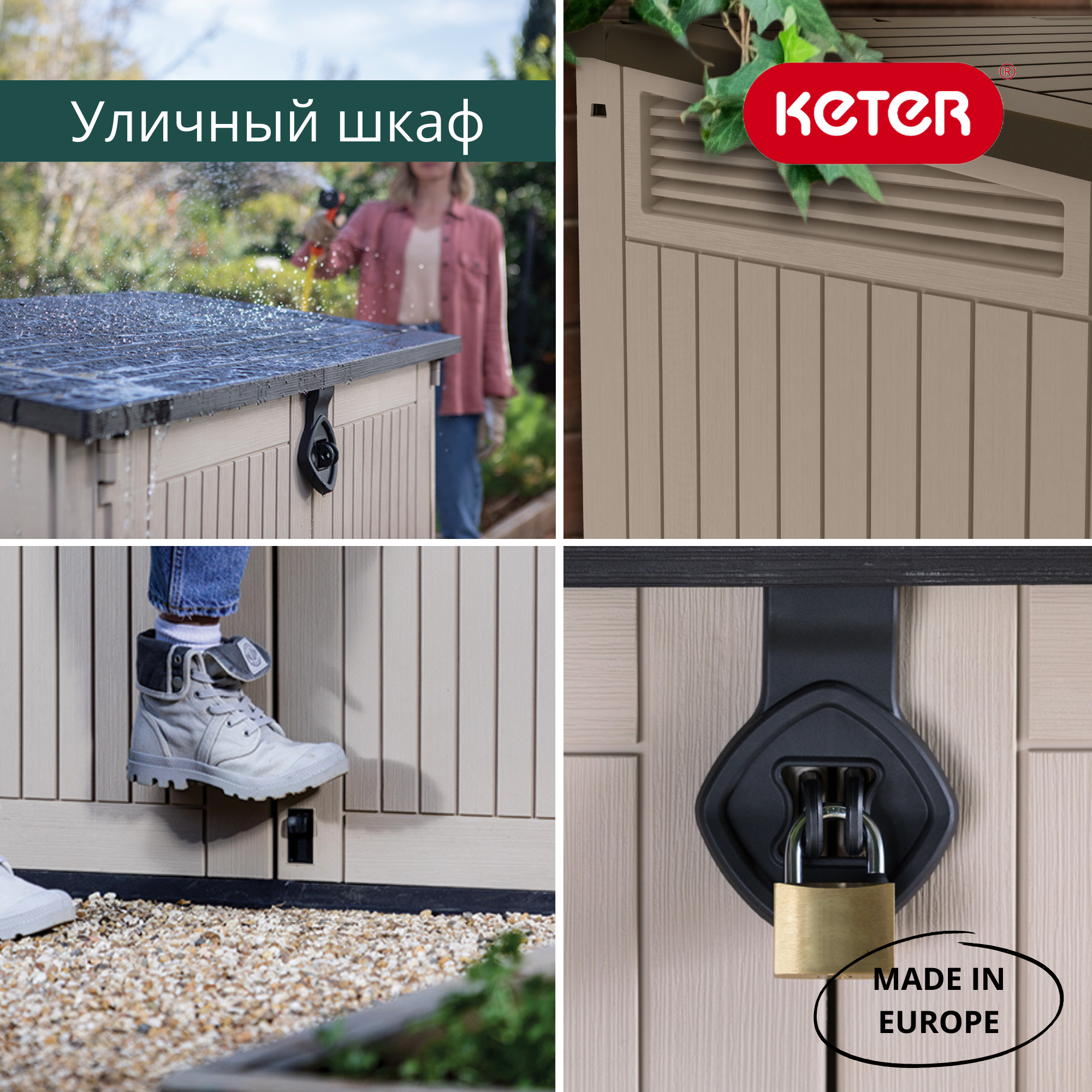 Обновлённый ящик-шкаф Вудлэнд 30, бежевый 845 л (STORE-IT-OUT MIDI UPGRADED)