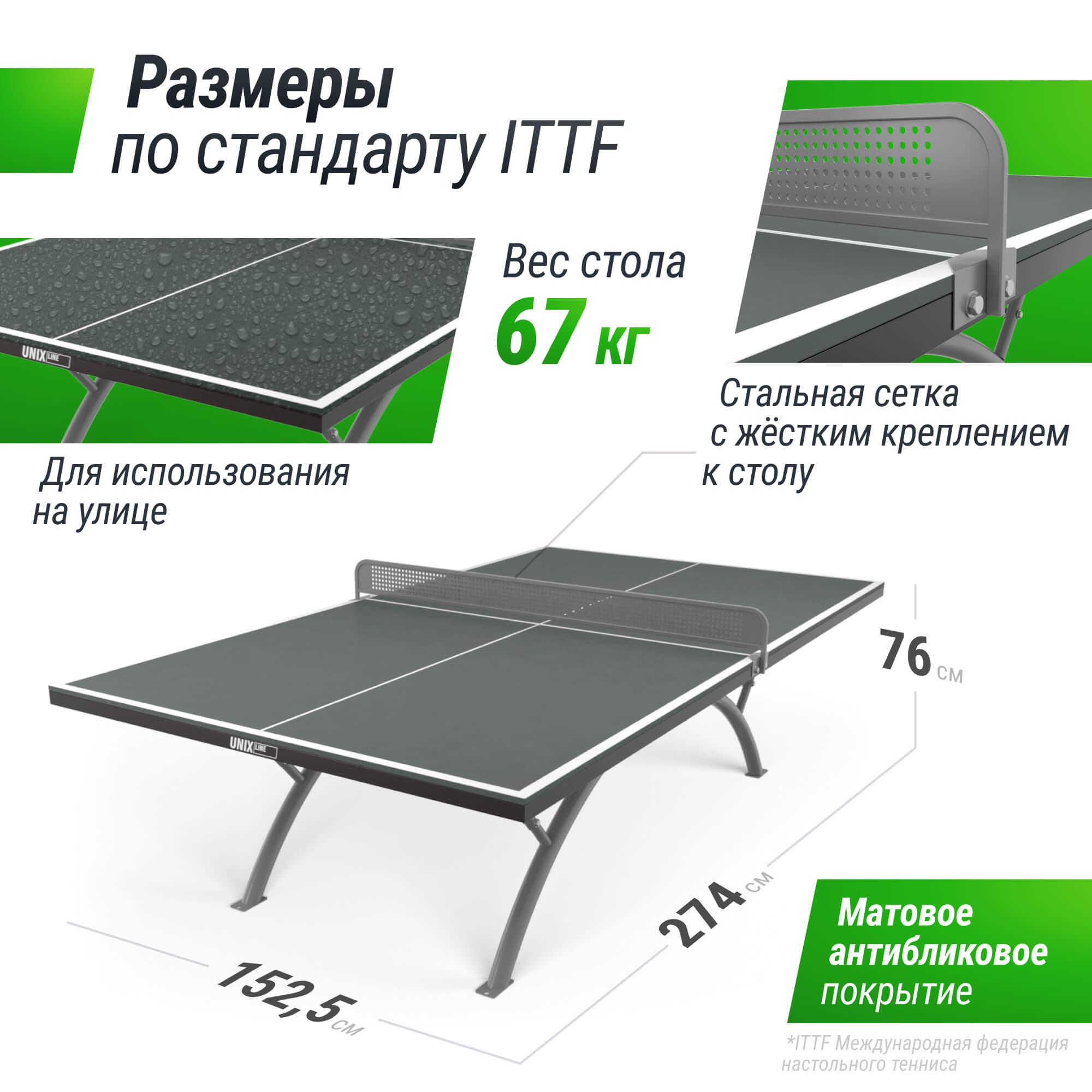 Антивандальный теннисный стол Unix Line 14 mm SMC TTS14ANVGYGY Grey\Grey