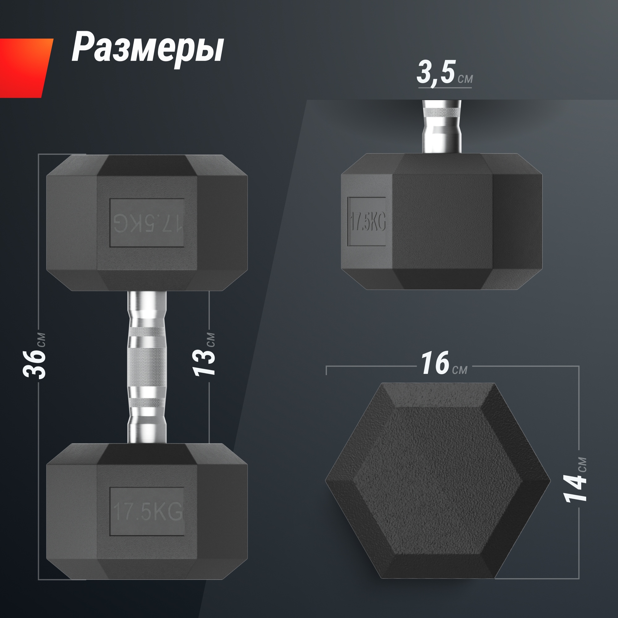 Гантель гексагональная обрезиненная 17,5 кг UnixFit DBHEX17_5x2 2 шт