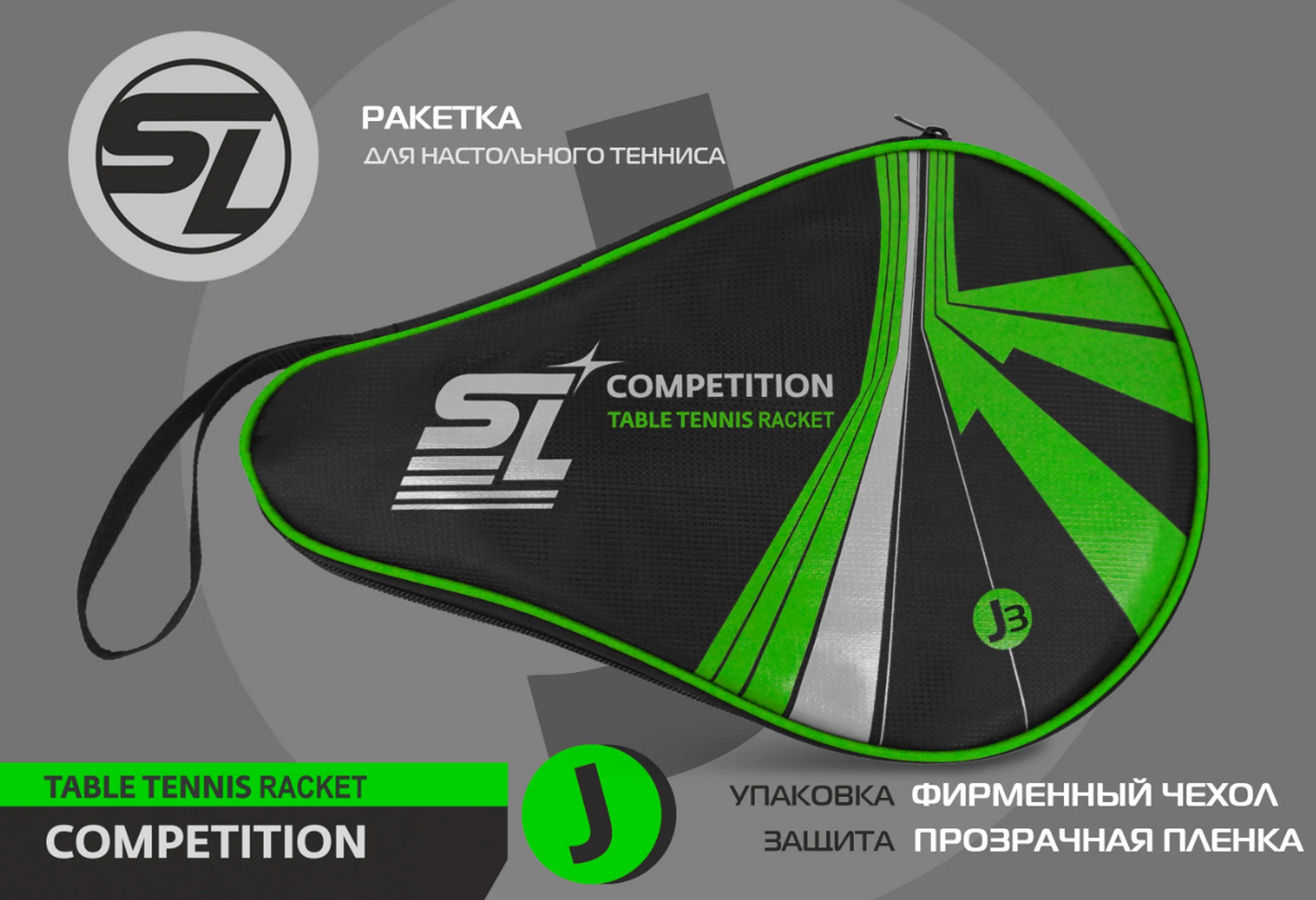 Теннисная ракетка J3 Start Line SLJ3