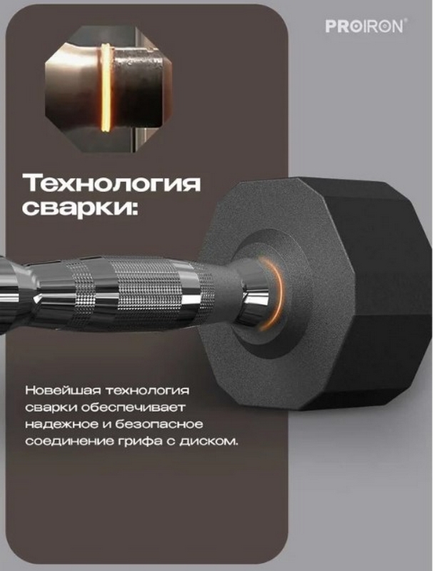 Гантель обрезиненная 20кг PROIRON Г1200ОБР