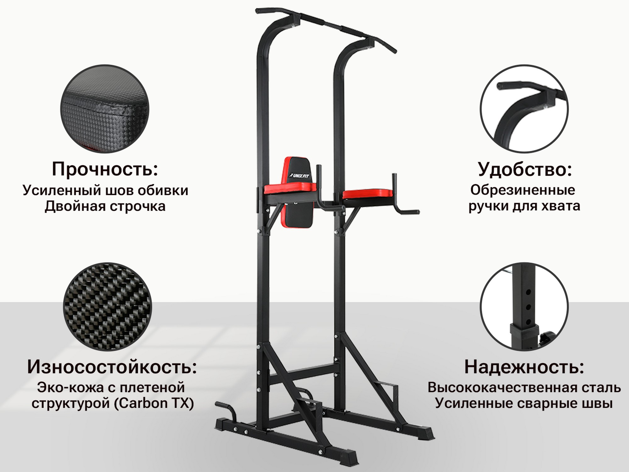 Турник-пресс-брусья UnixFit POWER TOWER 120 BSPT120 | Premium Fitness