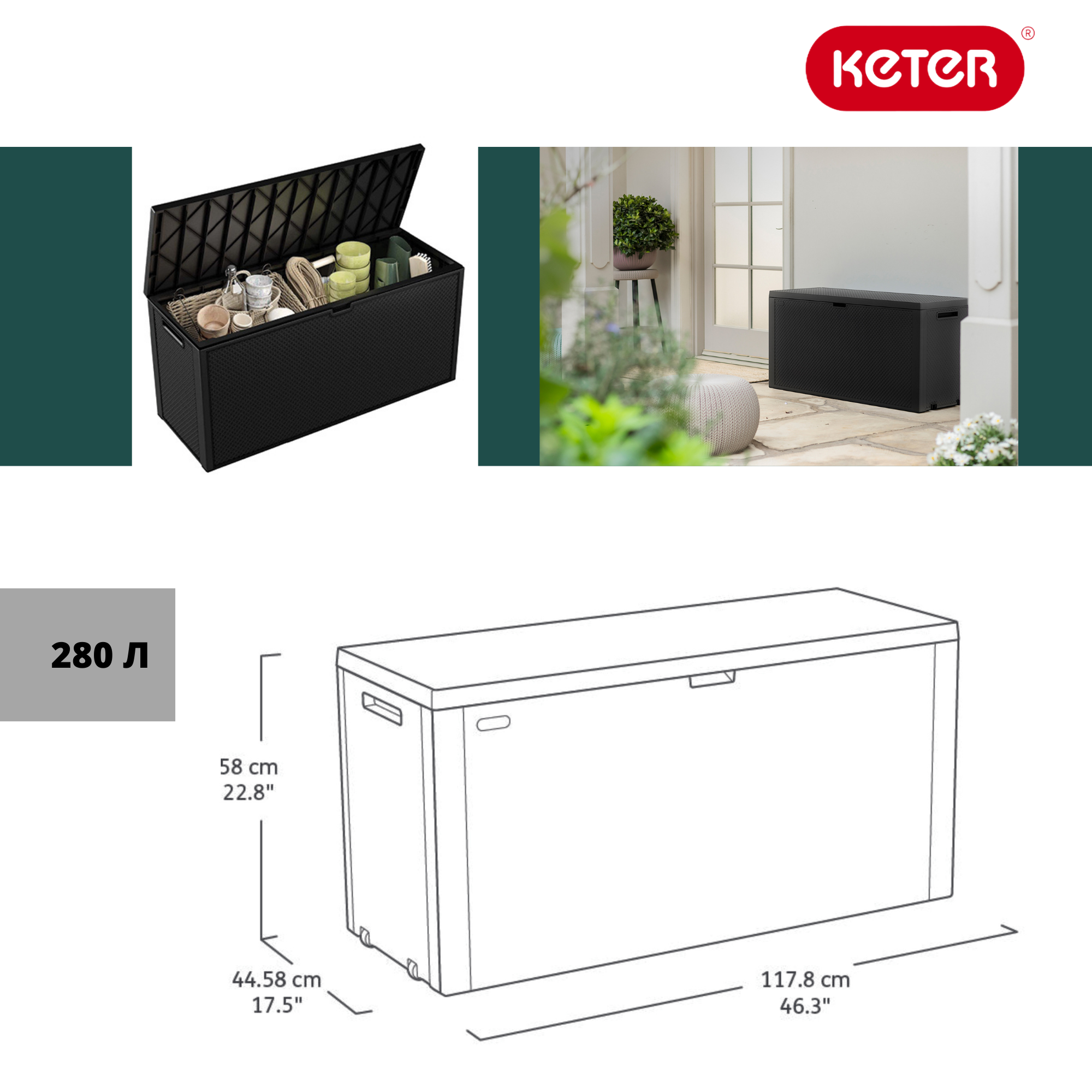 Сундук для хранения Эмили 280л, графит EMILY STORAGE BOX