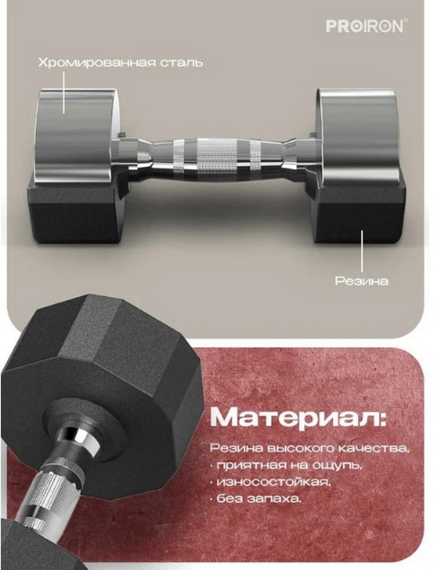 Гантель обрезиненная 16кг PROIRON Г1160ОБР