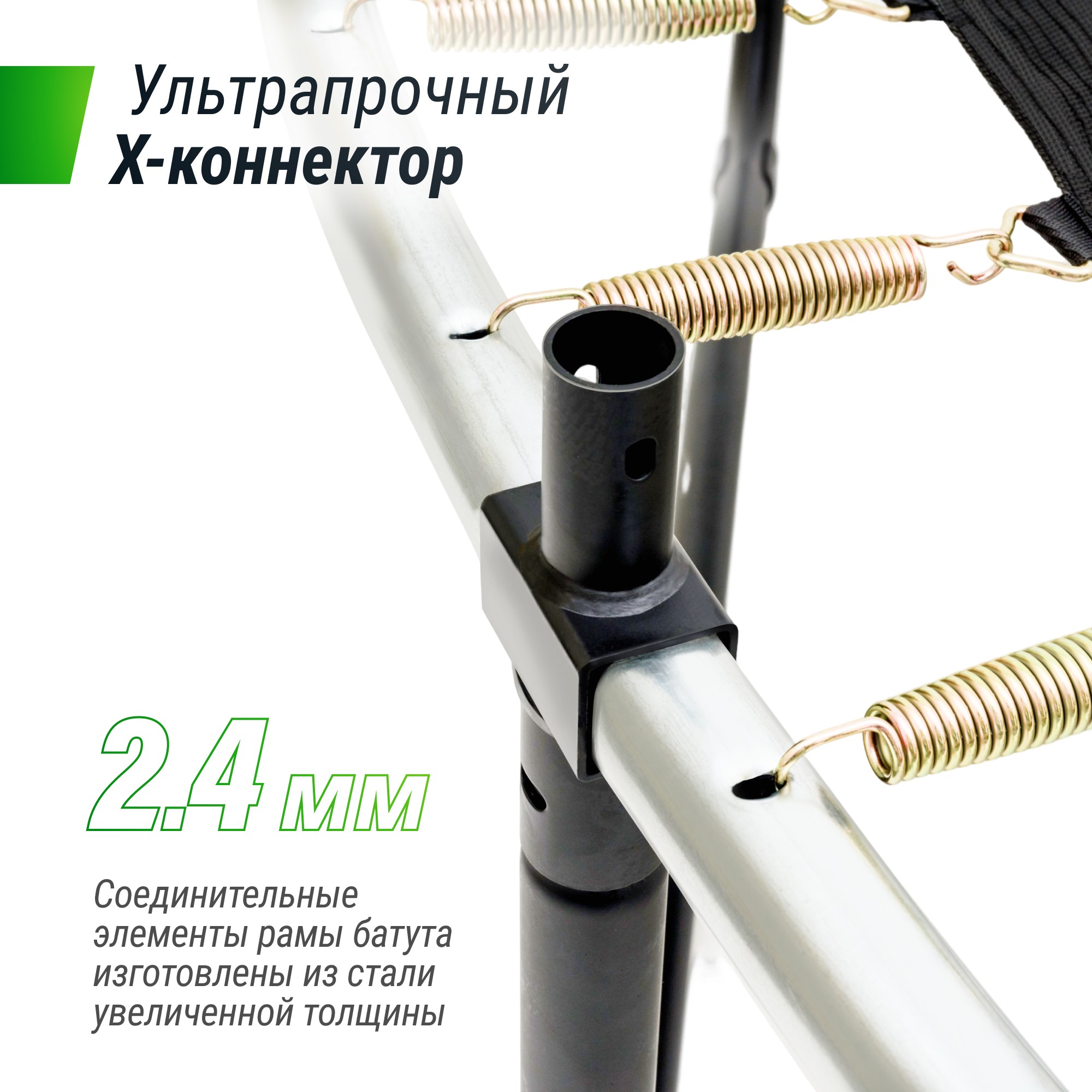 Батут Unix Line Supreme Game 8FT 244 см (green)