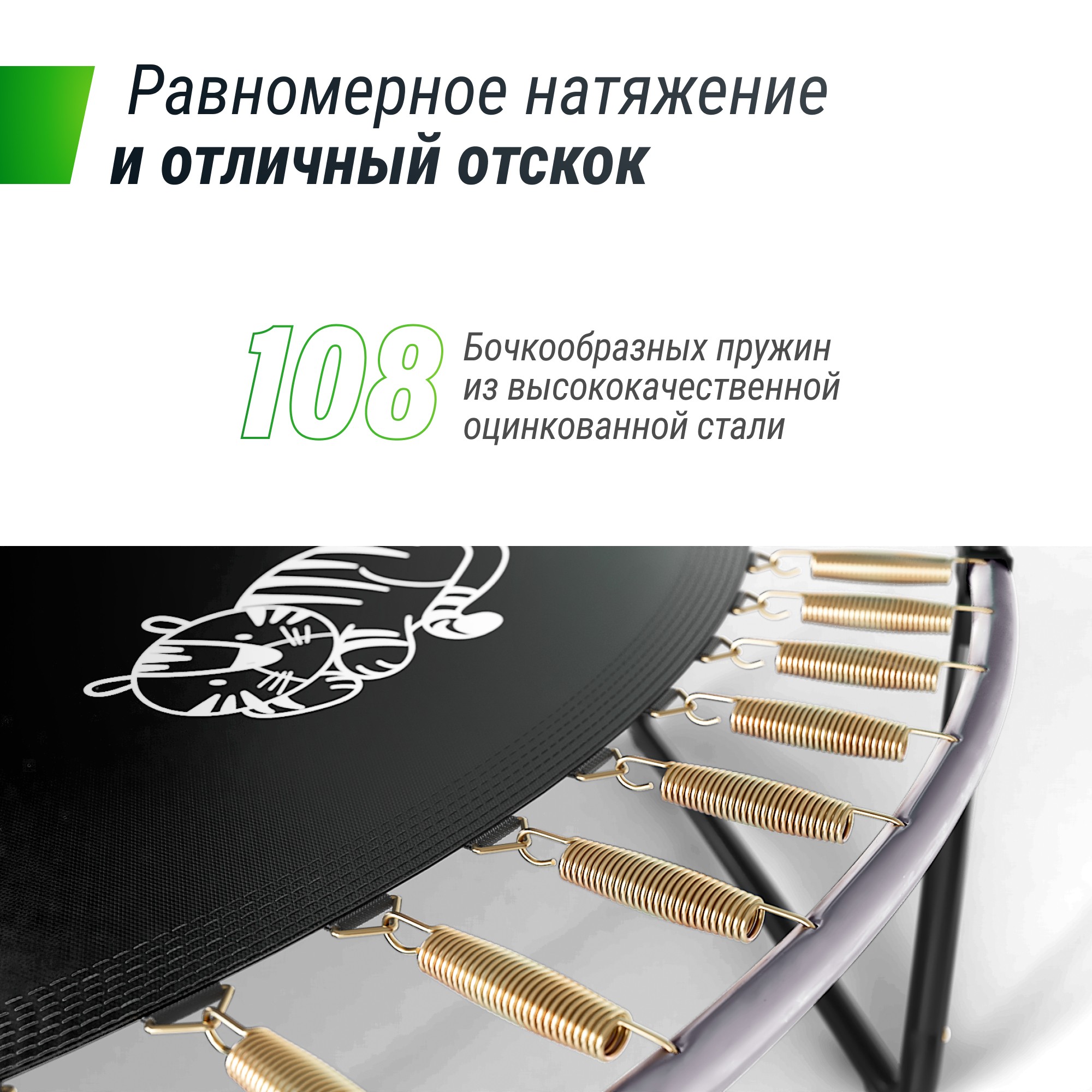 Батут Unix Line Supreme Game 16FT 488 см (green)