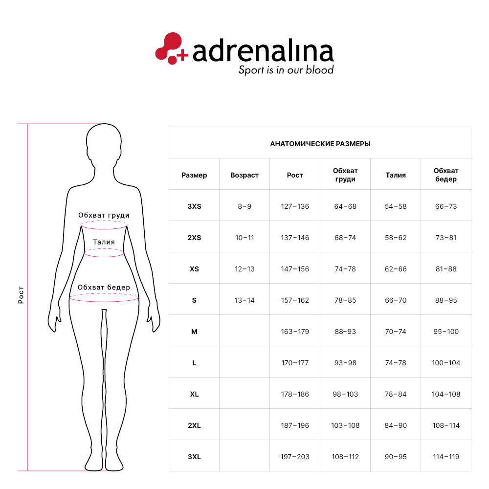 Форма волейбольная женская, 100% полиэстер +ADRENALINA Clas 1304-020 бело-красный