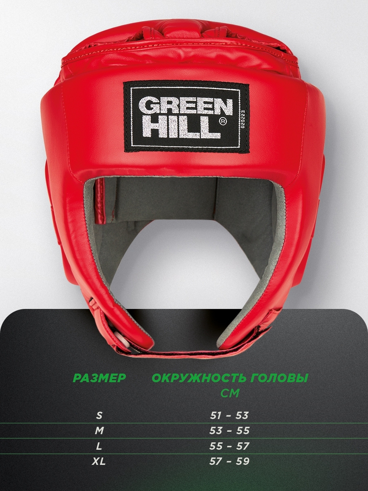 Шлем Green Hill CROWN HGC-10685RU красный