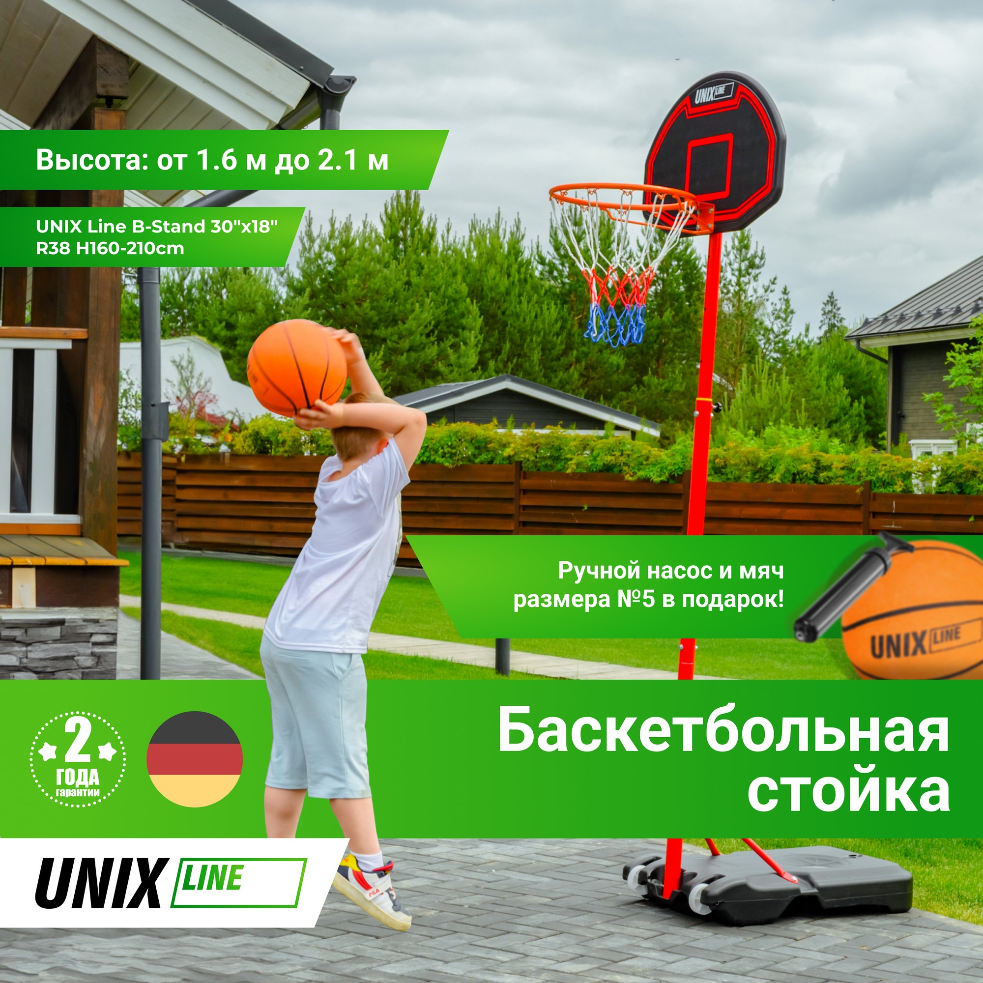 Баскетбольная стойка Unix Line B-Stand 30"x18" R38 H160-210cm BSTAO210BR